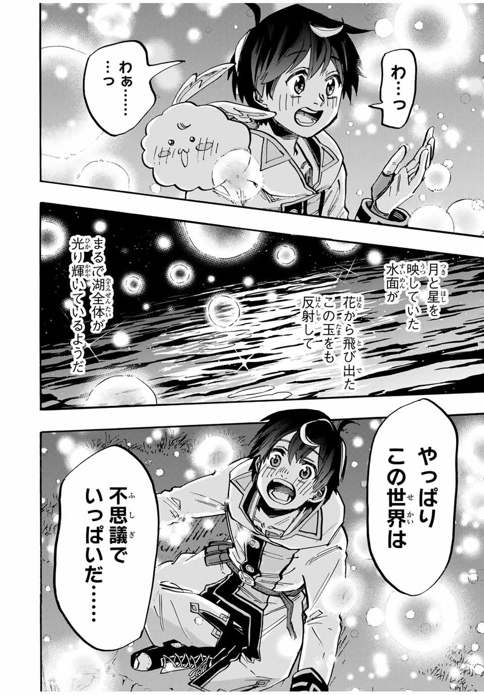 Read ISEKAI WALKING Chapter 50 [High Quality / Full] - Page 16 - nicomanga.com