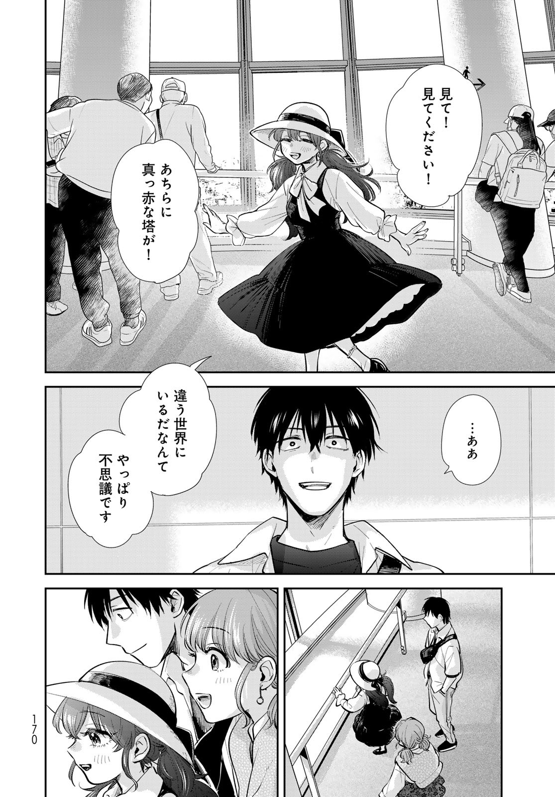 Isekai Shachuuhaku Monogatari: Outrunner PHEV Chapter 19 page 6 - nihonkuni.com