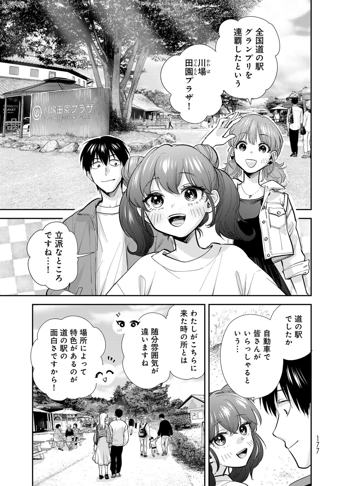 Isekai Shachuuhaku Monogatari: Outrunner PHEV Chapter 19 page 13 - nihonkuni.com