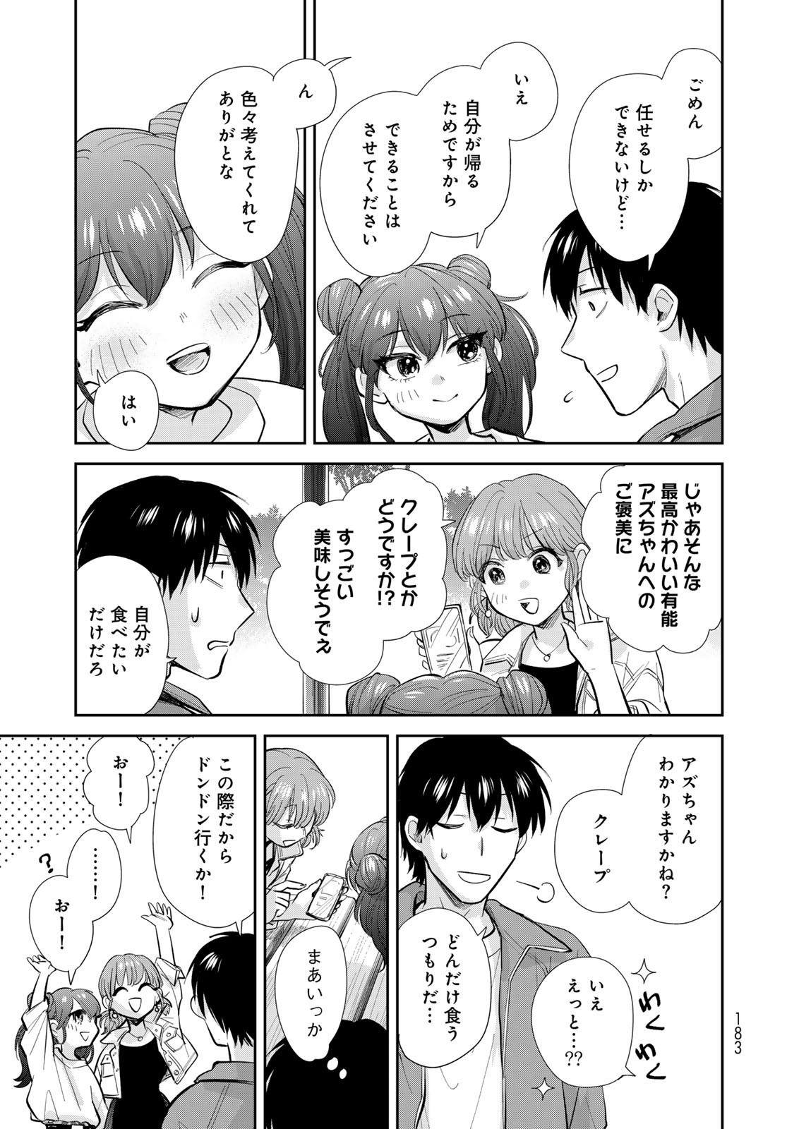 Isekai Shachuuhaku Monogatari: Outrunner PHEV Chapter 19 page 19 - nihonkuni.com