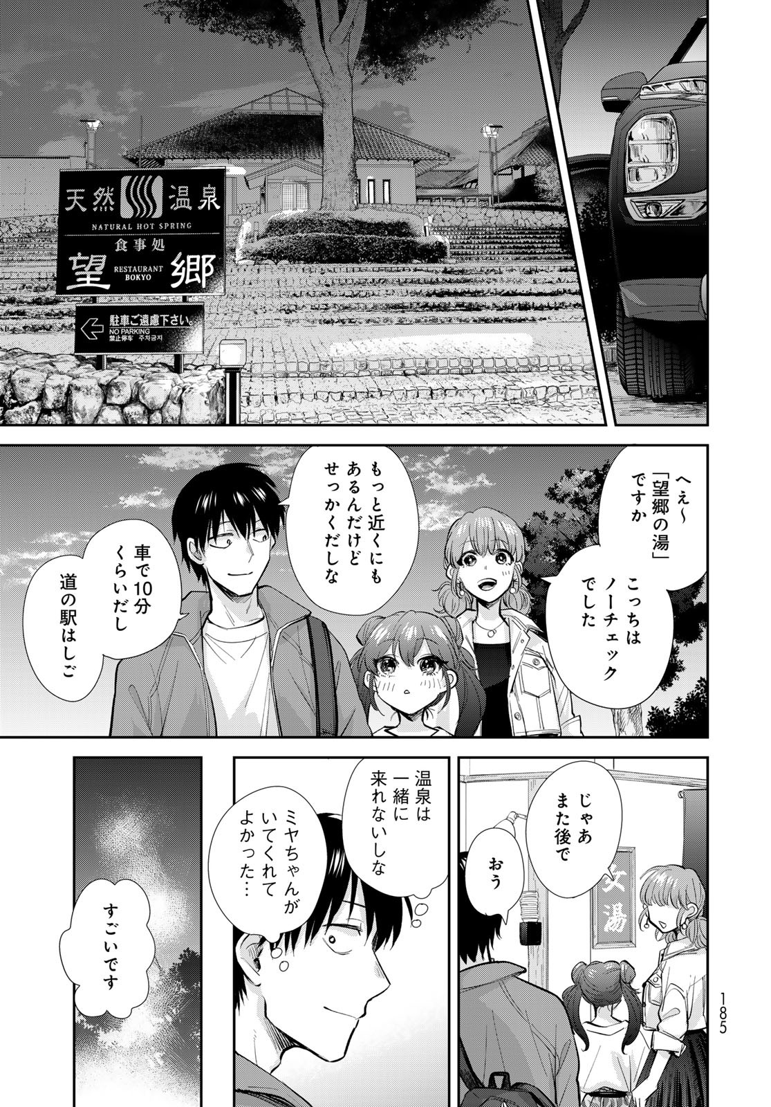 Isekai Shachuuhaku Monogatari: Outrunner PHEV Chapter 19 page 21 - nihonkuni.com