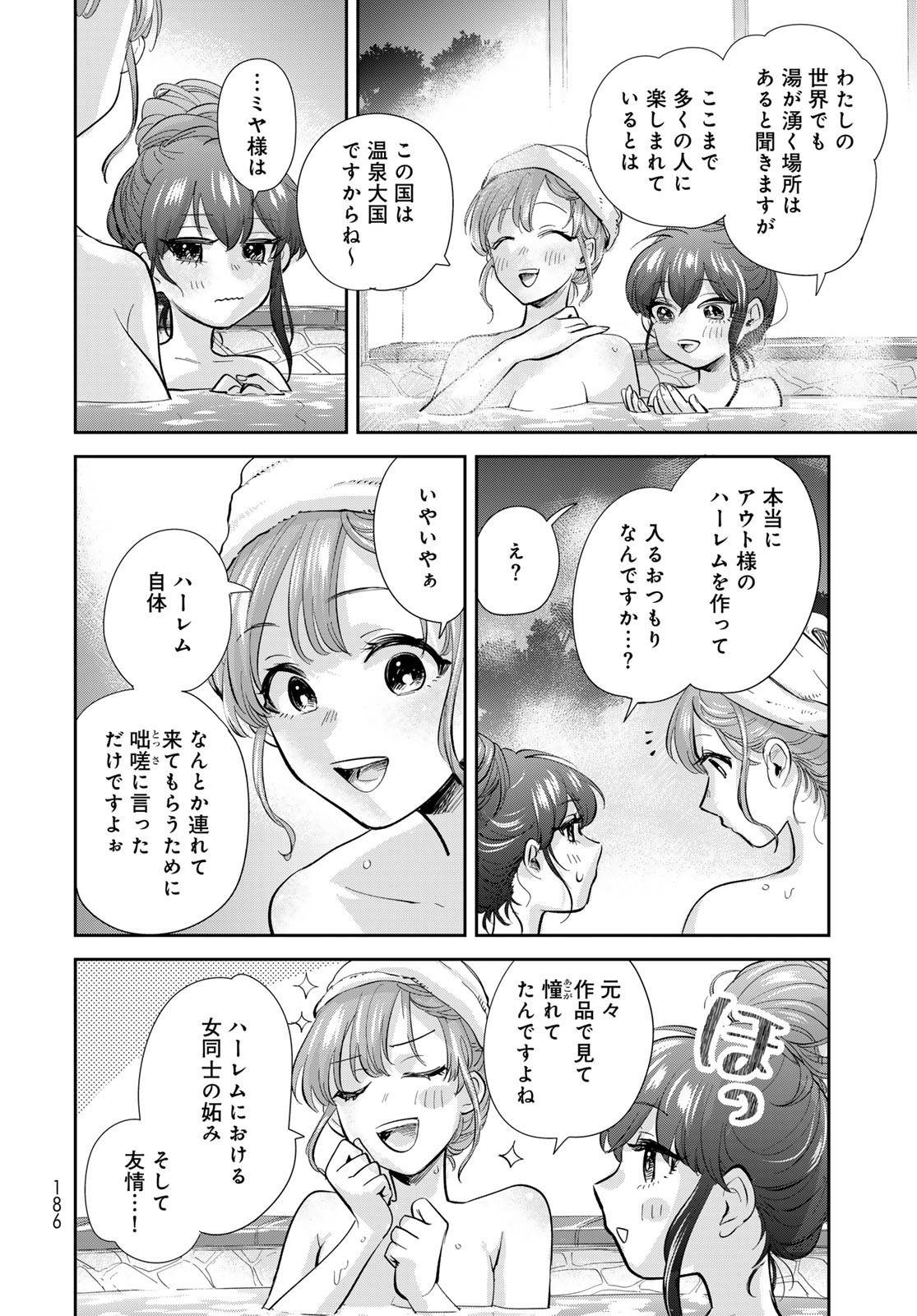 Isekai Shachuuhaku Monogatari: Outrunner PHEV Chapter 19 page 22 - nihonkuni.com