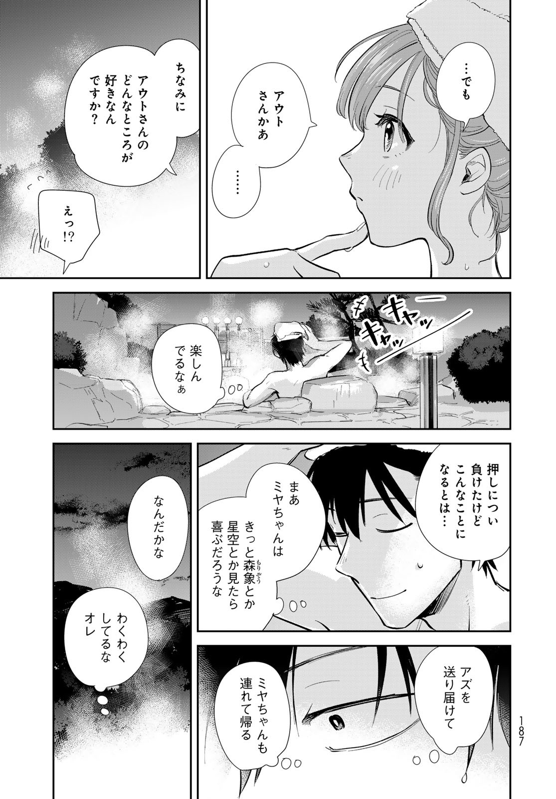 Isekai Shachuuhaku Monogatari: Outrunner PHEV Chapter 19 page 23 - nihonkuni.com