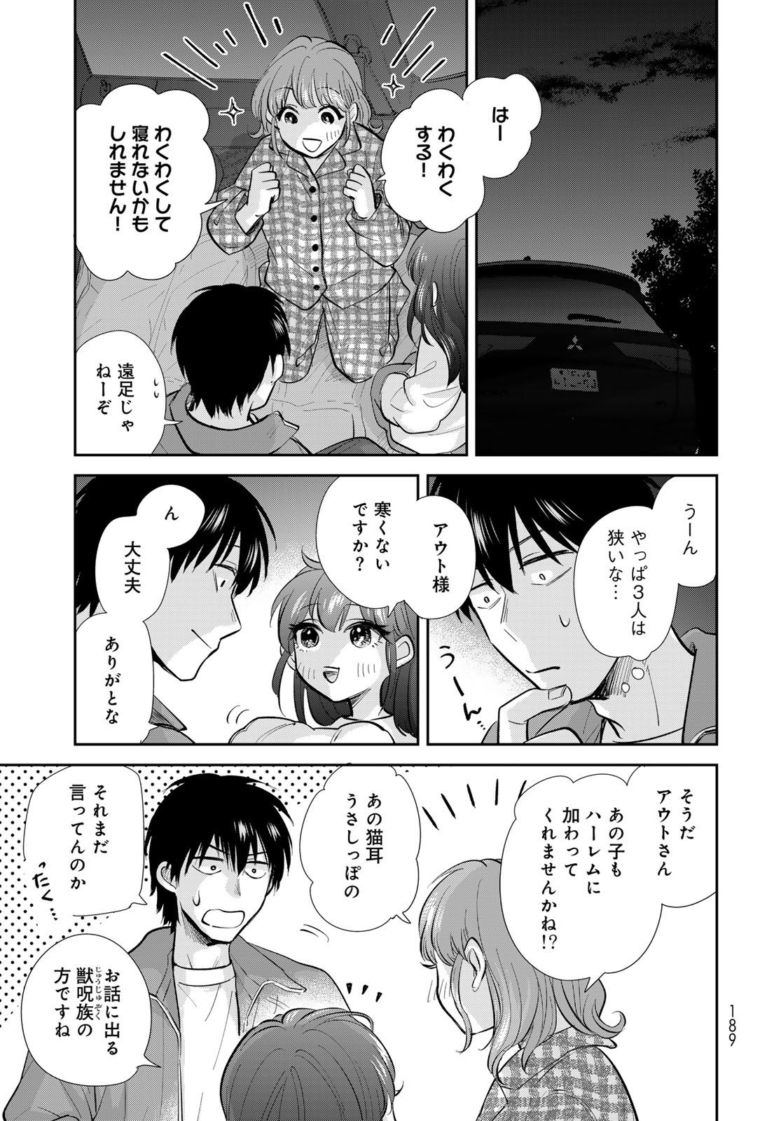 Isekai Shachuuhaku Monogatari: Outrunner PHEV Chapter 19 page 25 - nihonkuni.com