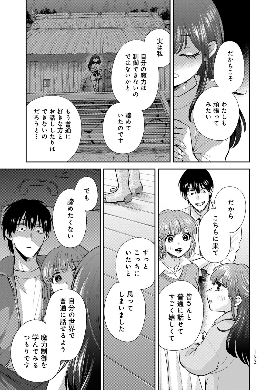 Isekai Shachuuhaku Monogatari: Outrunner PHEV Chapter 19 page 29 - nihonkuni.com