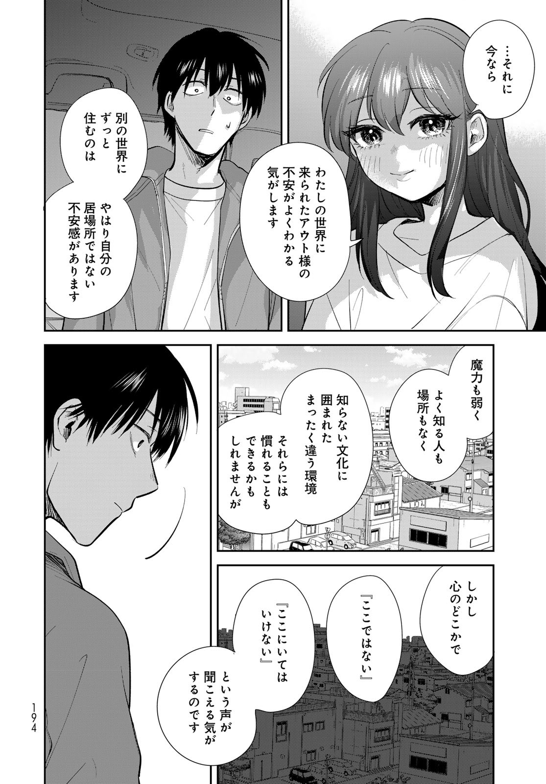 Isekai Shachuuhaku Monogatari: Outrunner PHEV Chapter 19 page 30 - nihonkuni.com