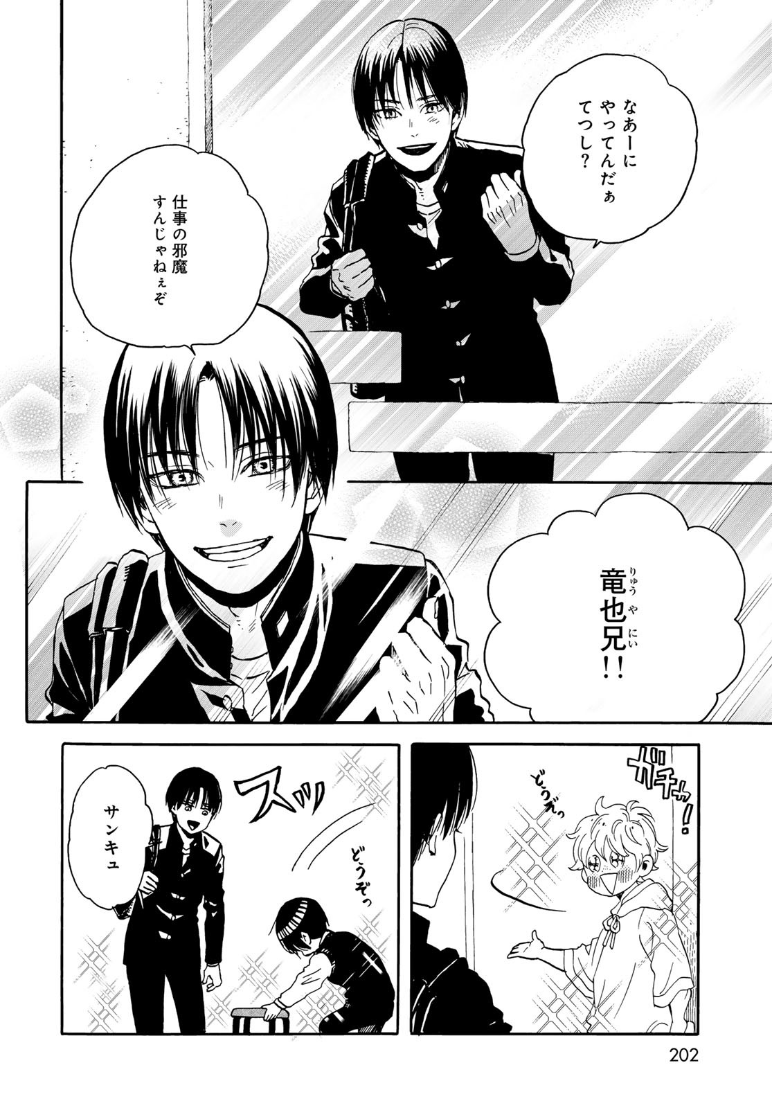 Jigokudou Reikai Tsuushin Chapter 20 page 6 - nihonkuni.com