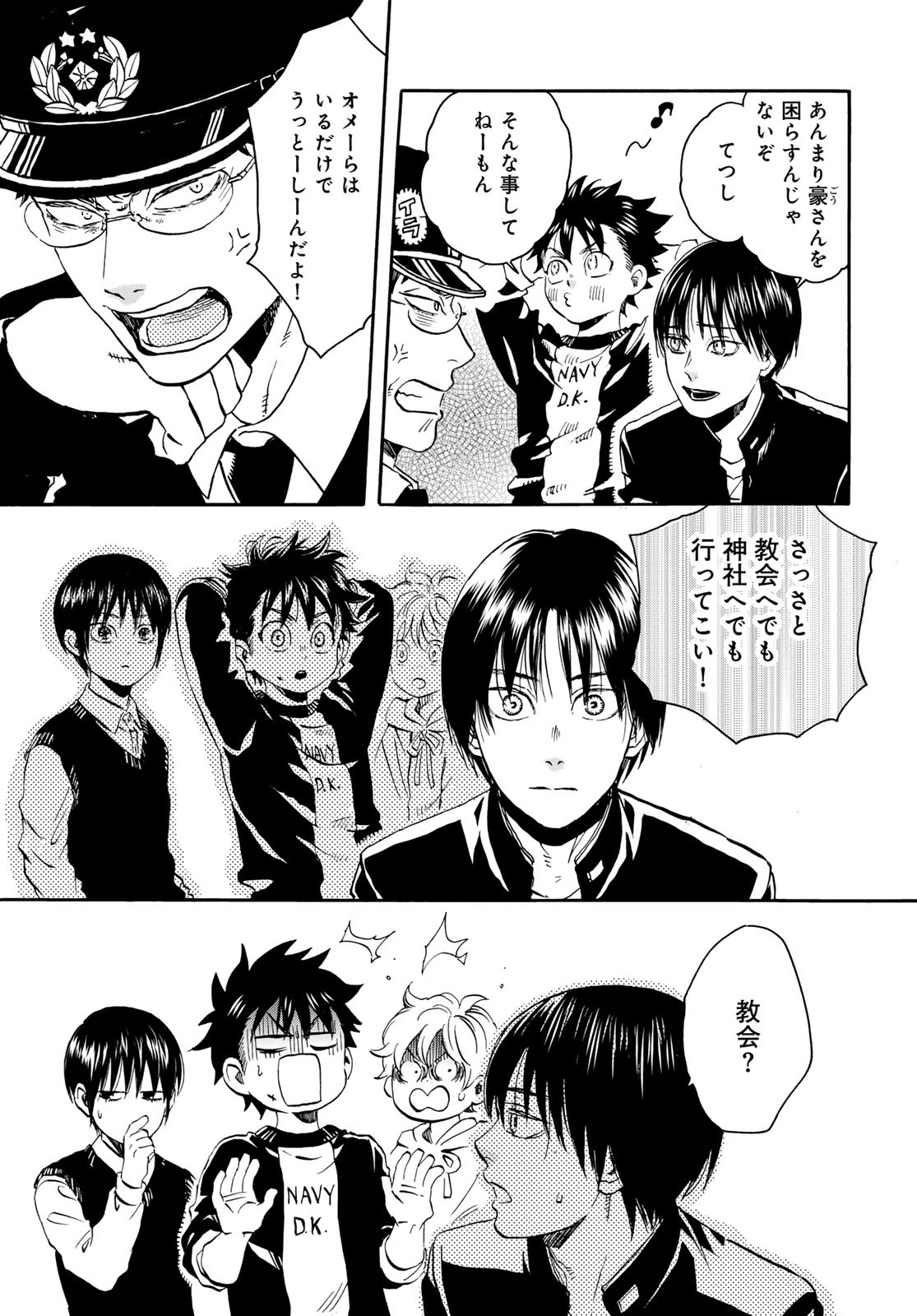 Jigokudou Reikai Tsuushin Chapter 20 page 7 - nihonkuni.com