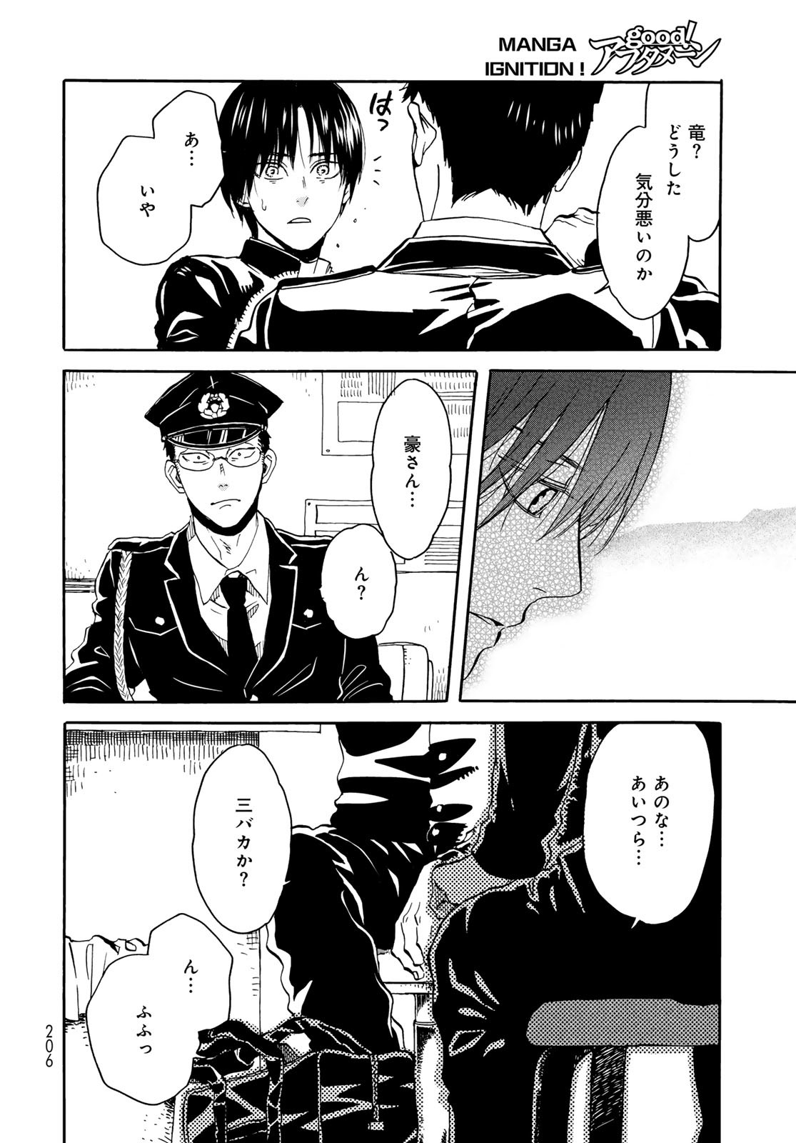 Jigokudou Reikai Tsuushin Chapter 20 page 10 - nihonkuni.com