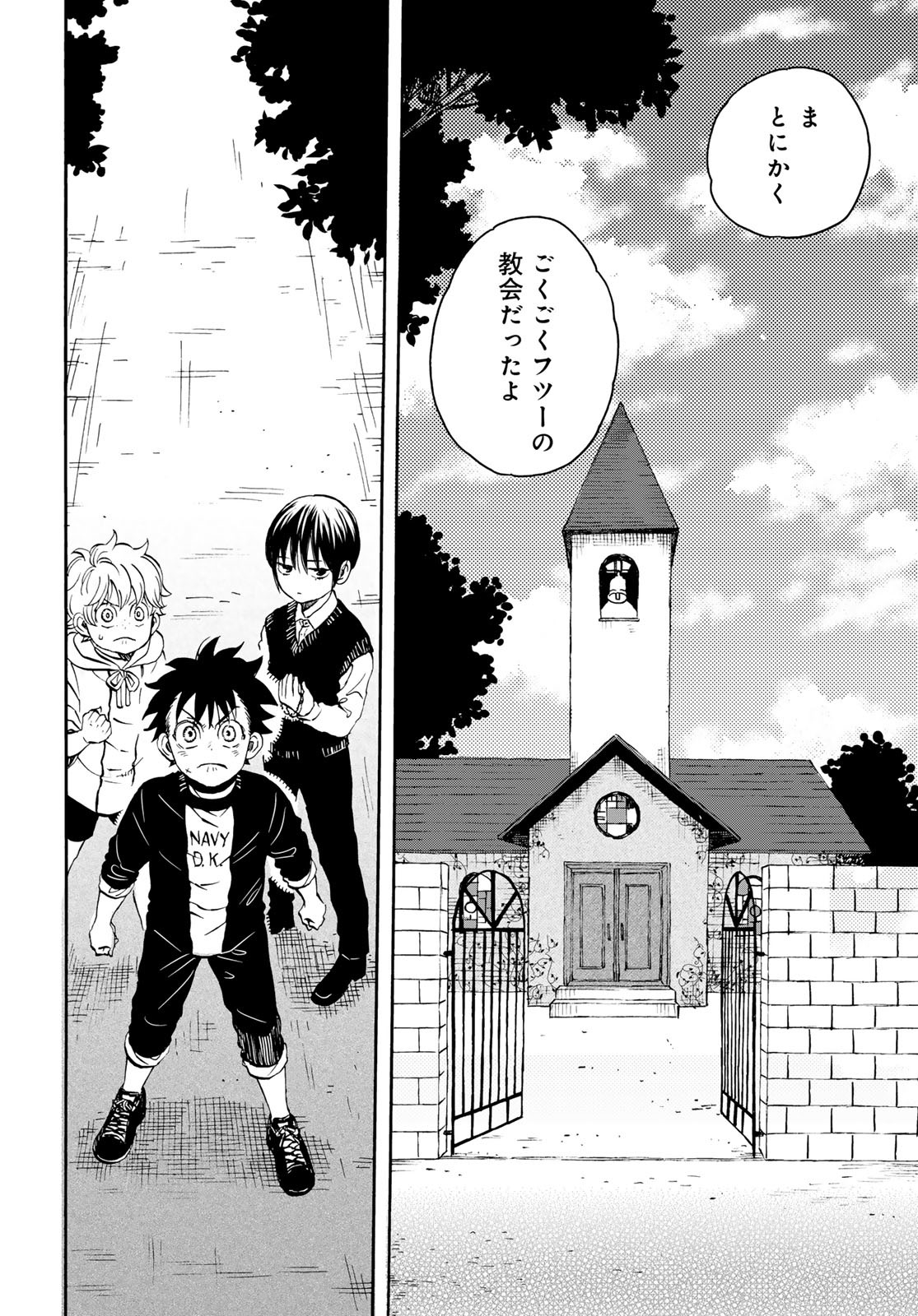 Jigokudou Reikai Tsuushin Chapter 20 page 14 - nihonkuni.com