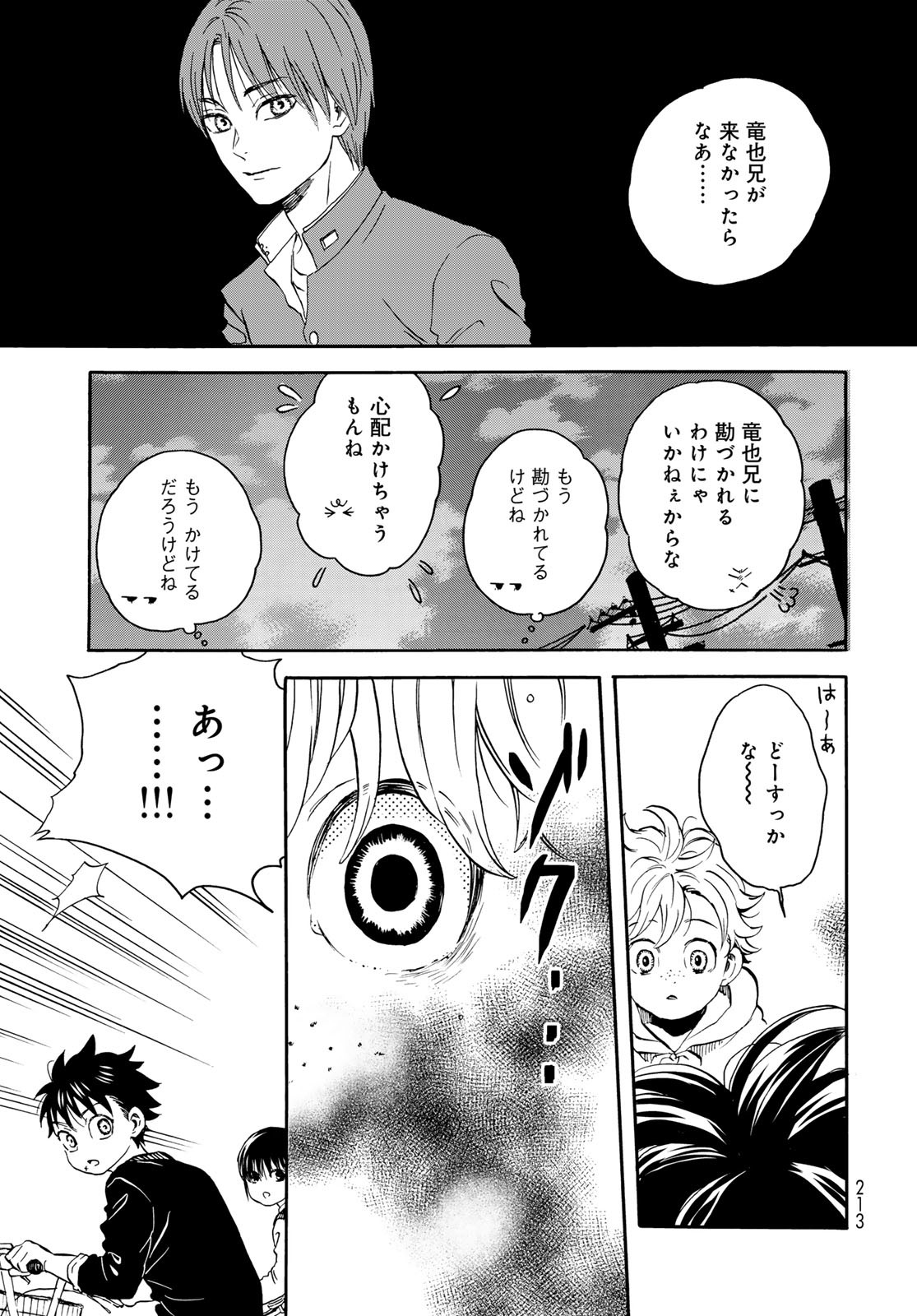 Jigokudou Reikai Tsuushin Chapter 20 page 17 - nihonkuni.com