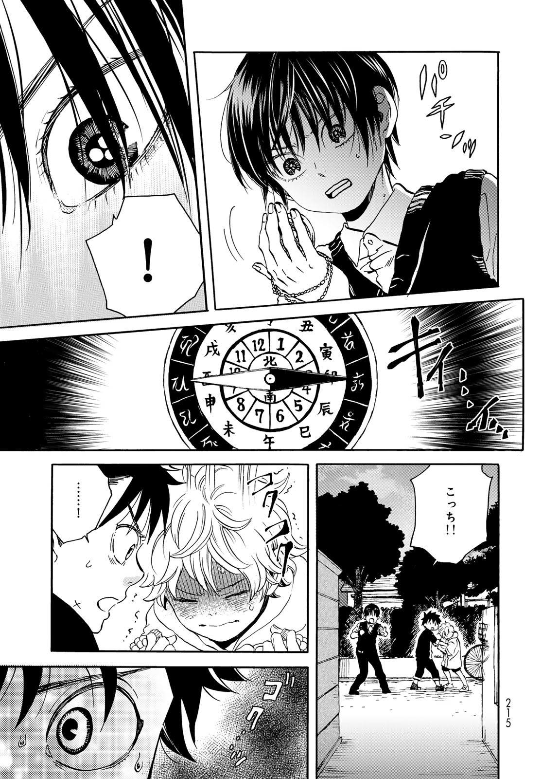 Jigokudou Reikai Tsuushin Chapter 20 page 19 - nihonkuni.com