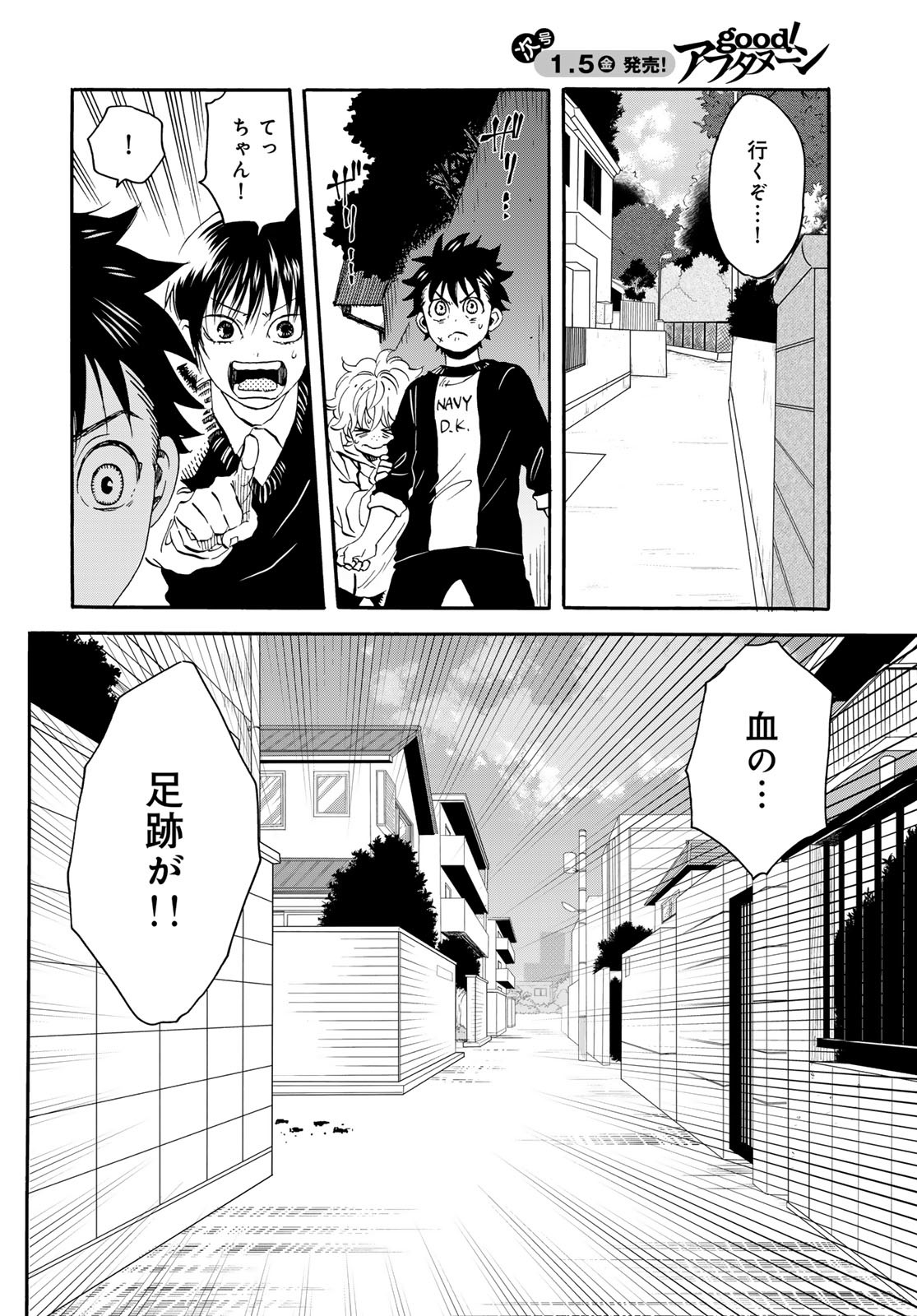 Jigokudou Reikai Tsuushin Chapter 20 page 20 - nihonkuni.com