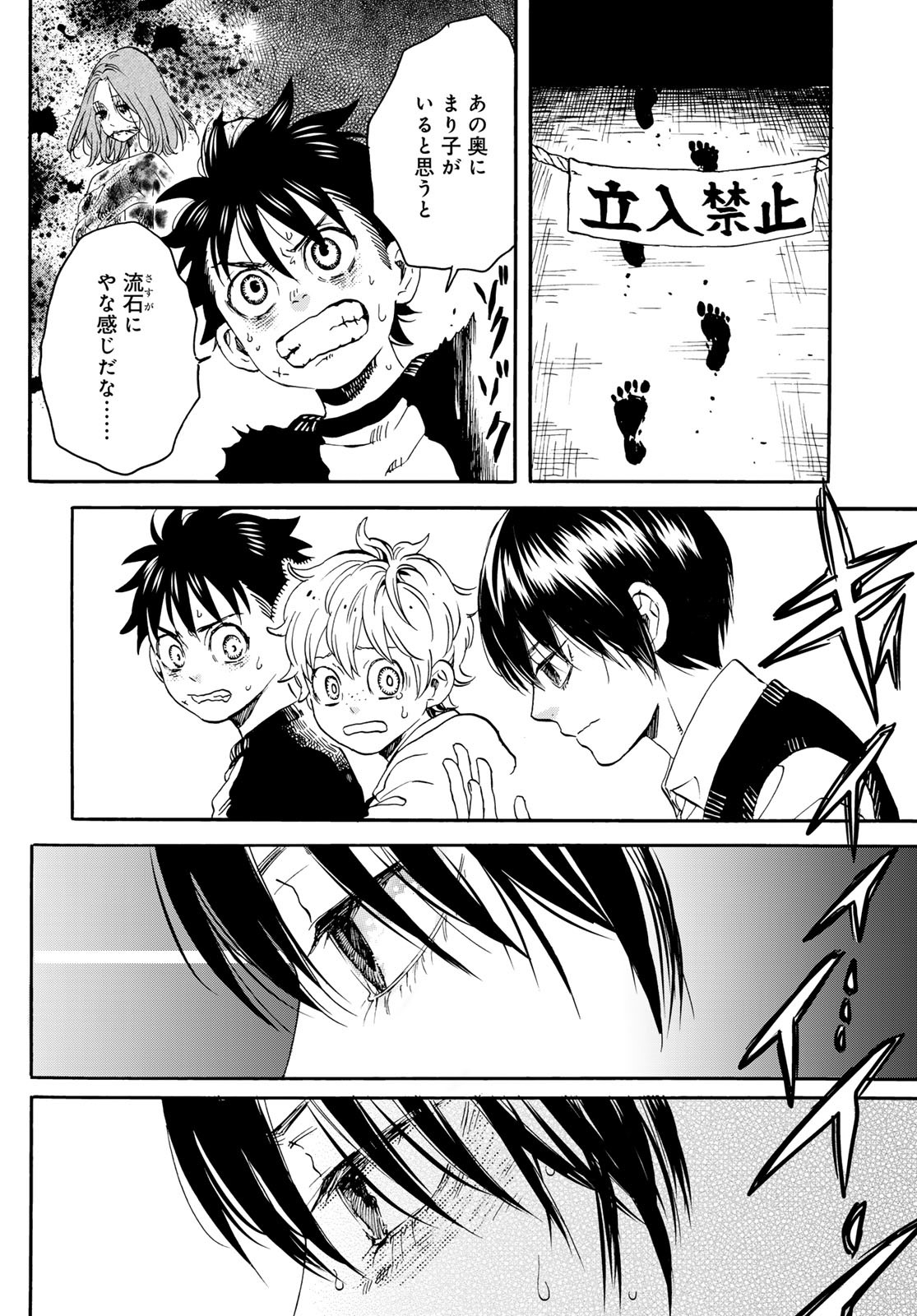 Jigokudou Reikai Tsuushin Chapter 20 page 22 - nihonkuni.com