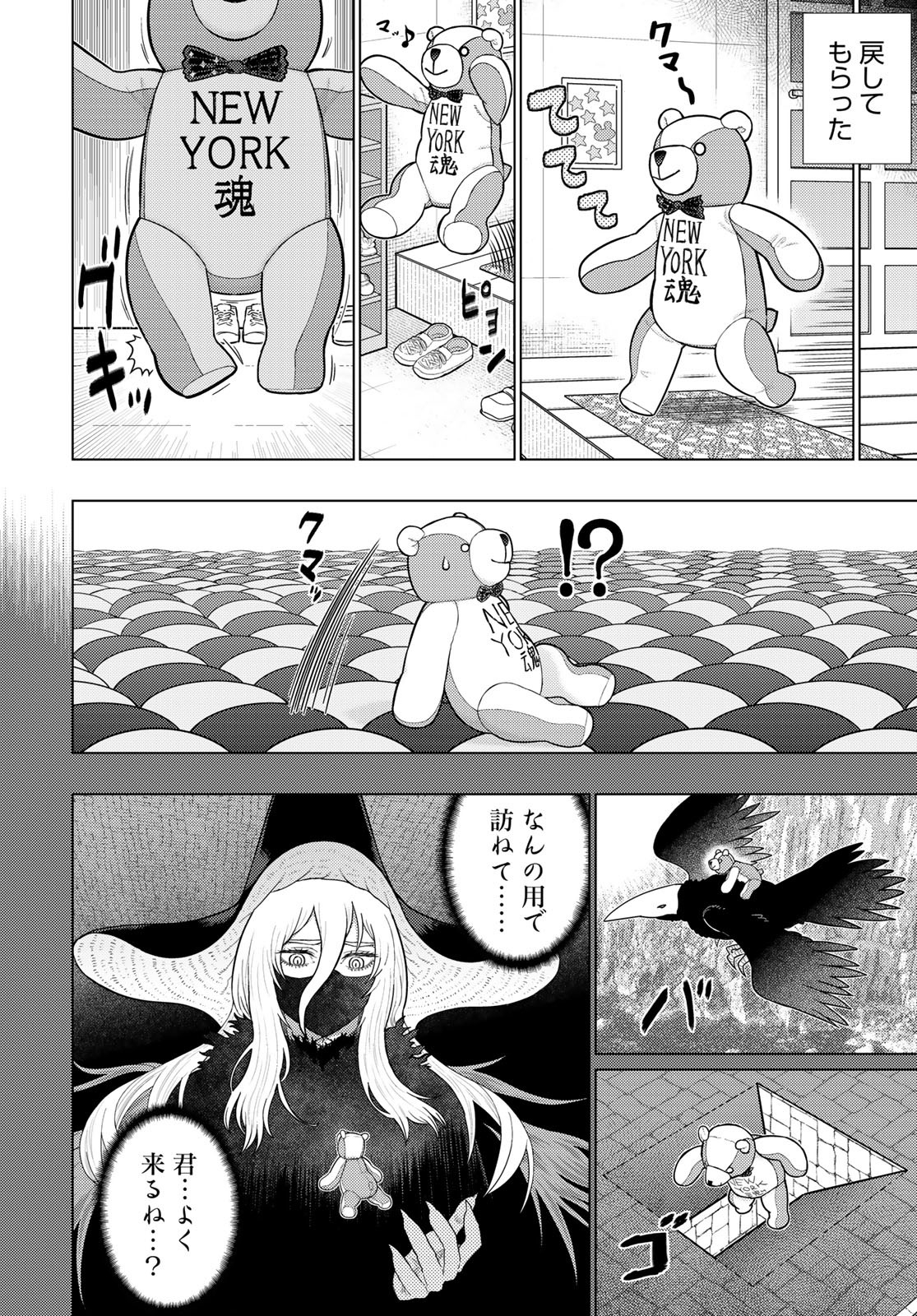 Witch Craft Works Chapter 116 page 4 - nihonkuni.com