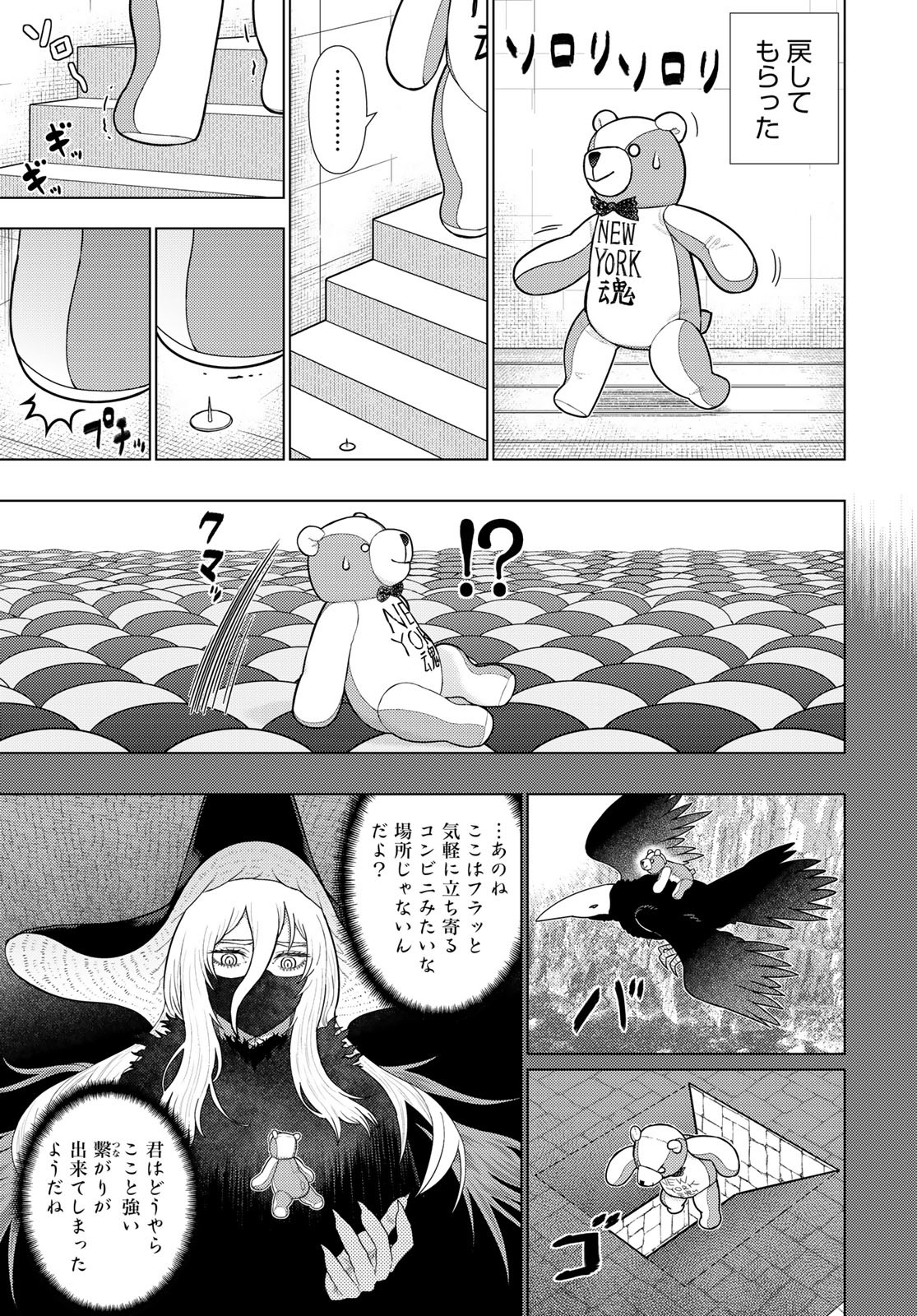 Witch Craft Works Chapter 116 page 5 - nihonkuni.com