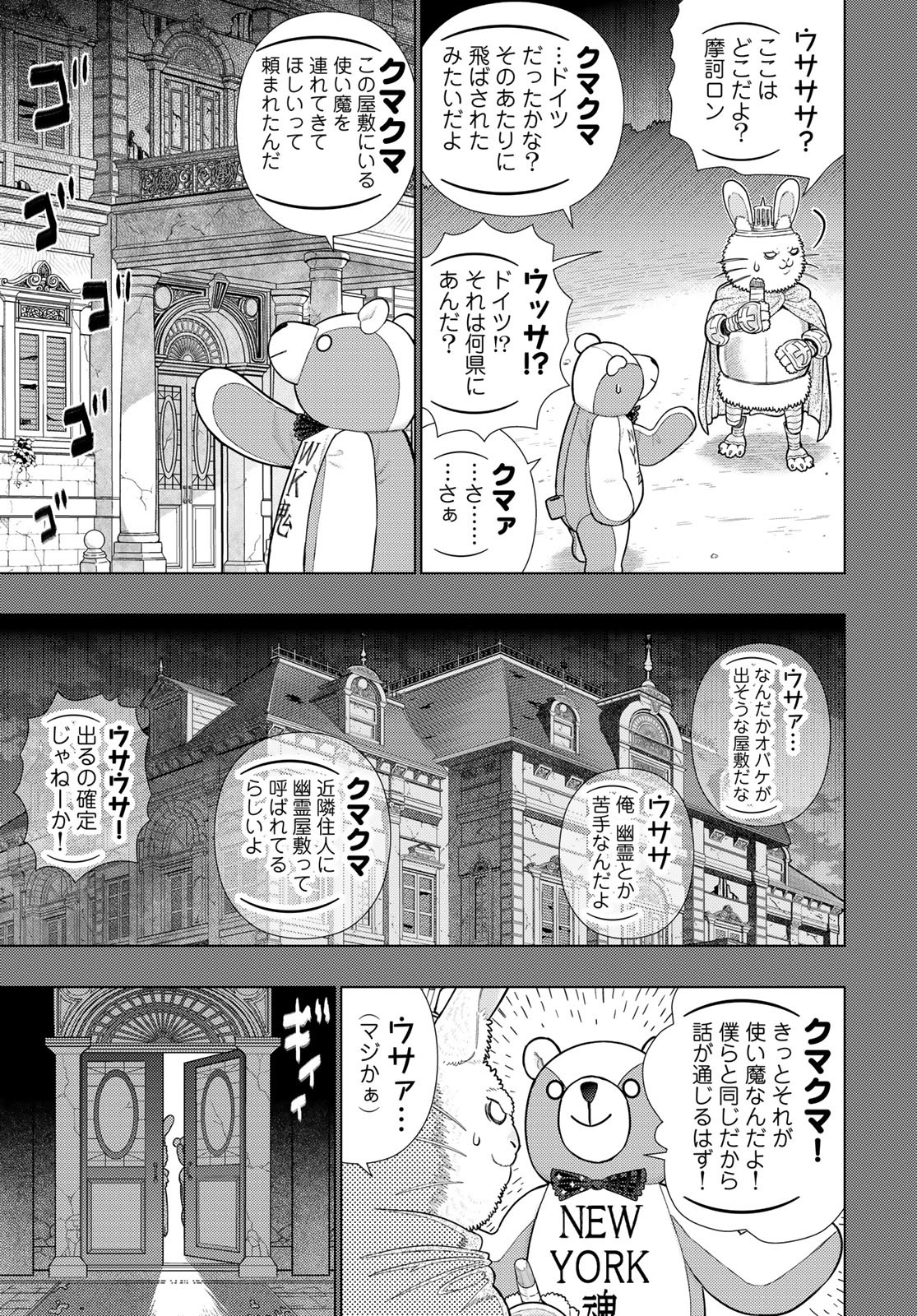 Witch Craft Works Chapter 116 page 7 - nihonkuni.com