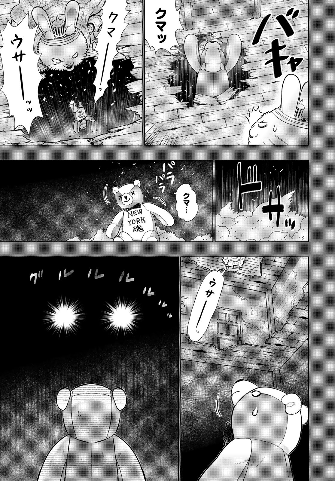 Witch Craft Works Chapter 116 page 9 - nihonkuni.com