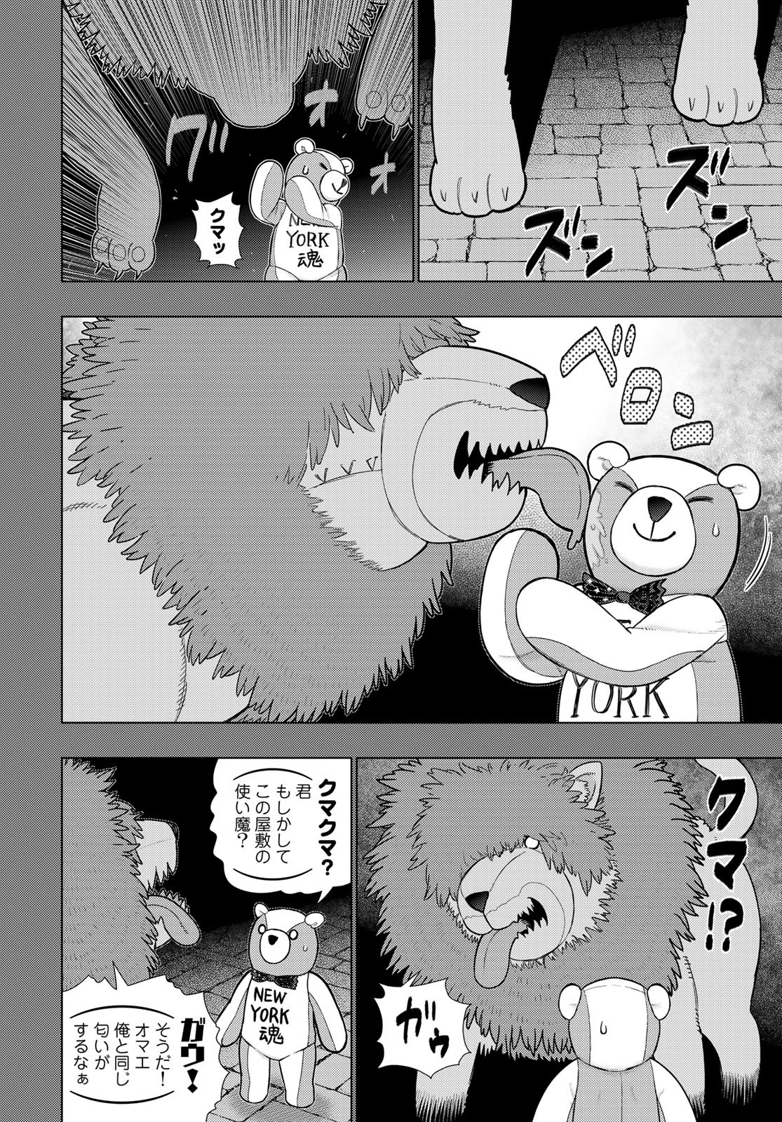 Witch Craft Works Chapter 116 page 10 - nihonkuni.com