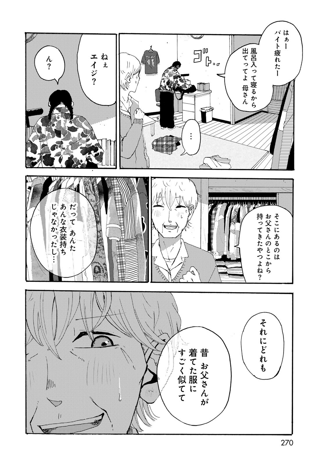Vintage Chap 27 - Pic 11