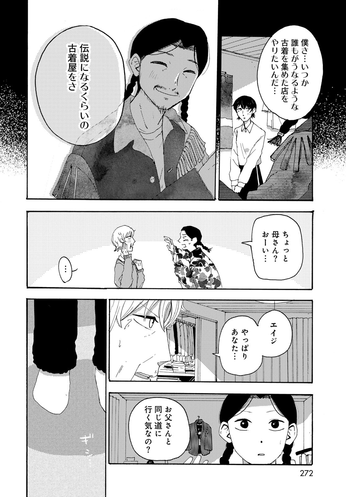 Vintage Chap 27 - Pic 13