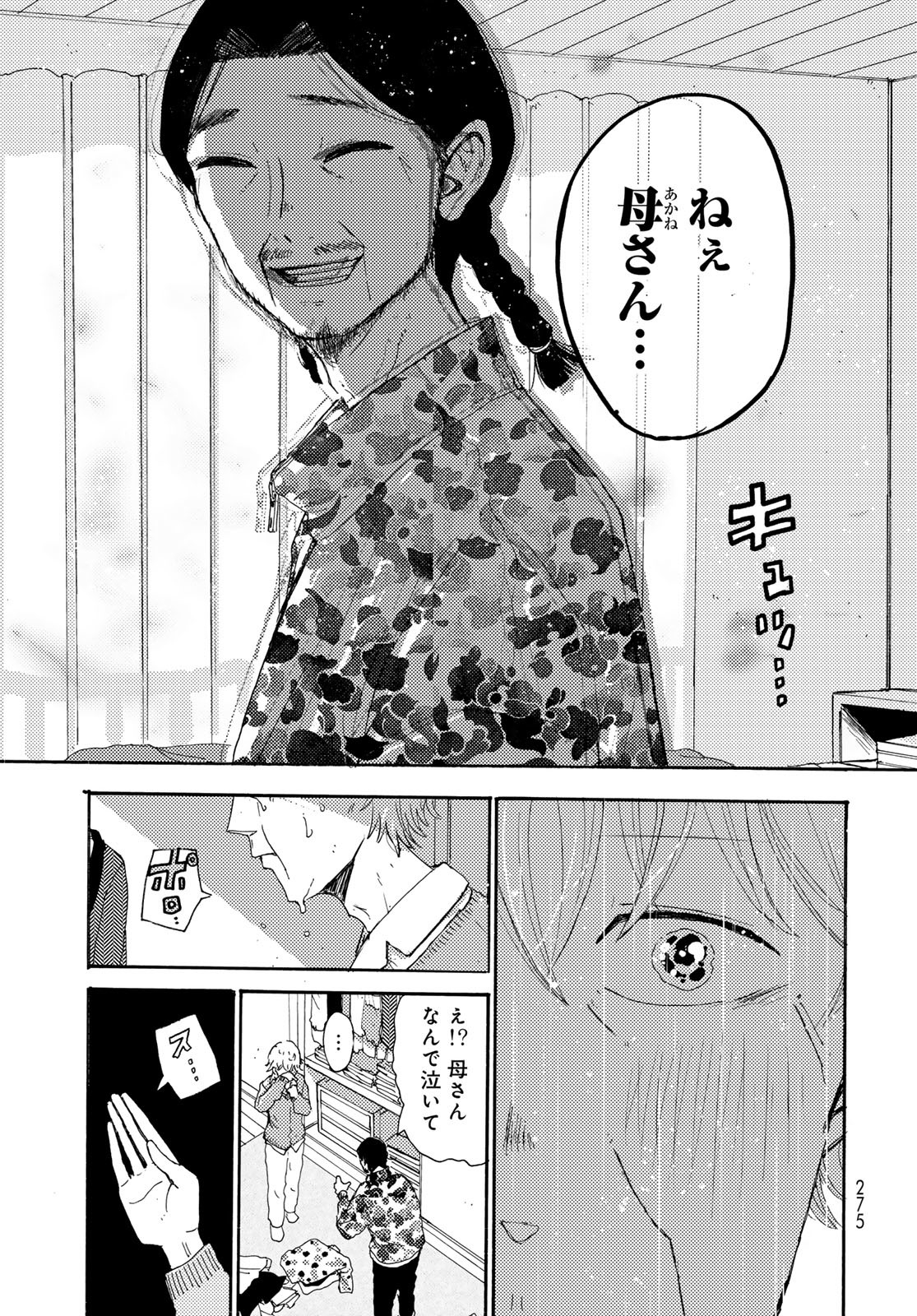 Vintage Chap 27 - Pic 16