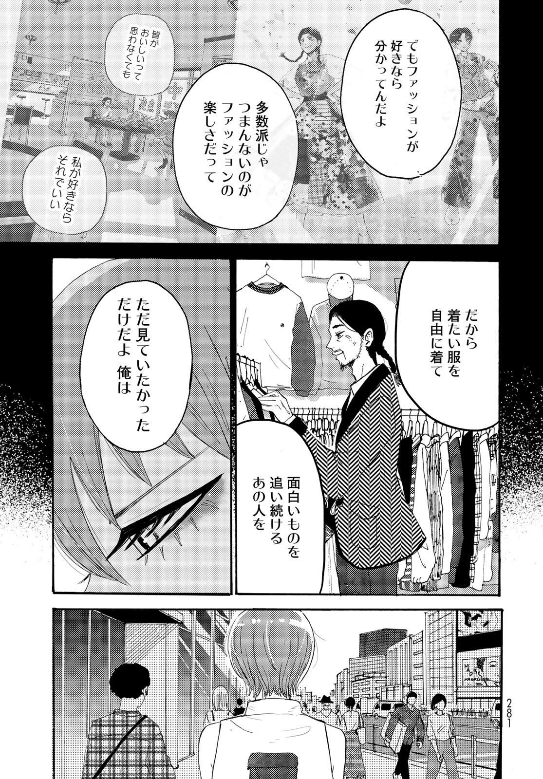 Vintage Chap 27 - Pic 22