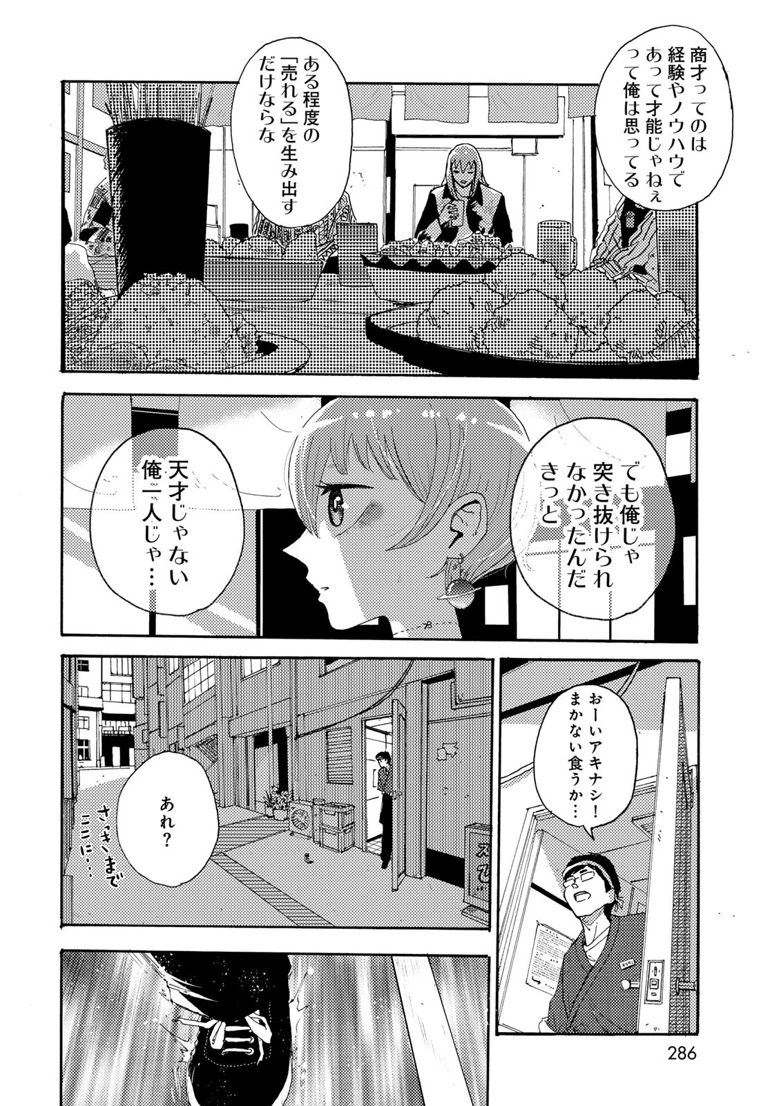 Vintage Chap 27 - Pic 27