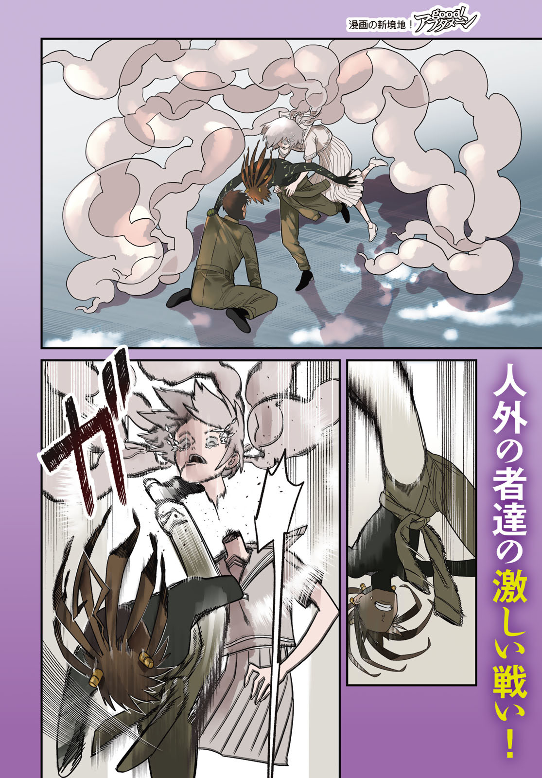 Ja no Michi Chapter 8 page 4 - nihonkuni.com