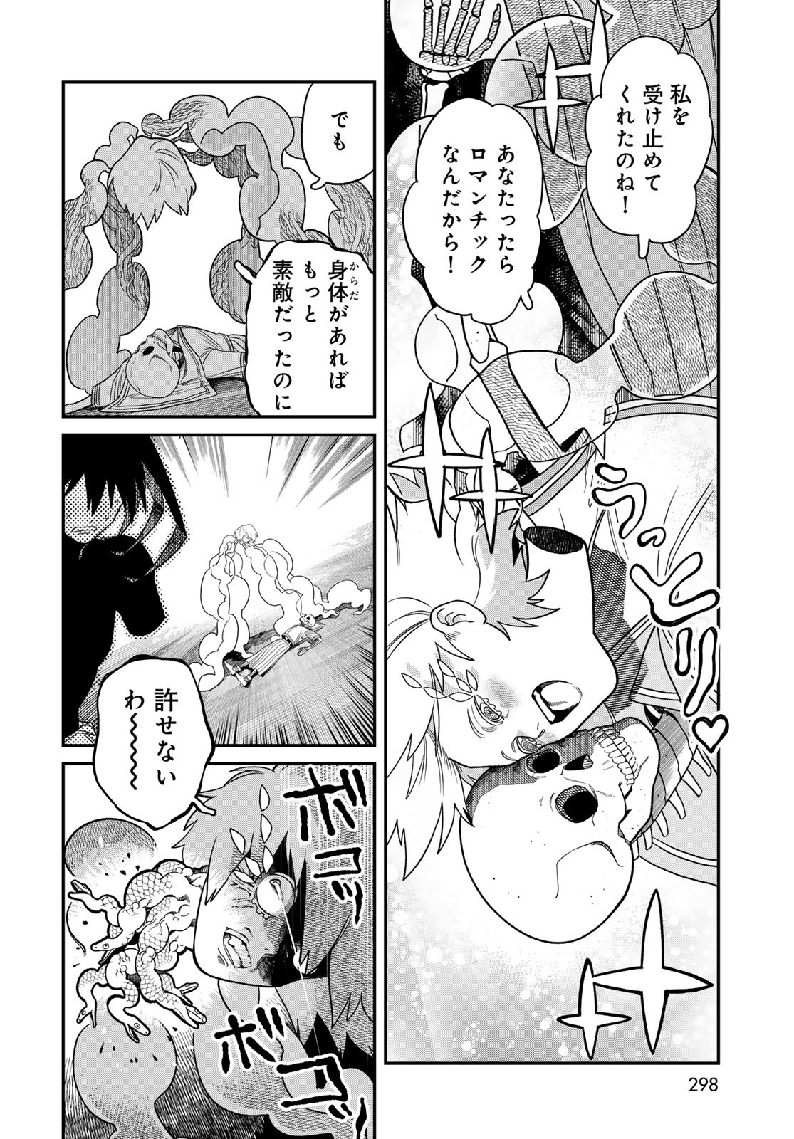 Ja no Michi Chapter 8 page 6 - nihonkuni.com