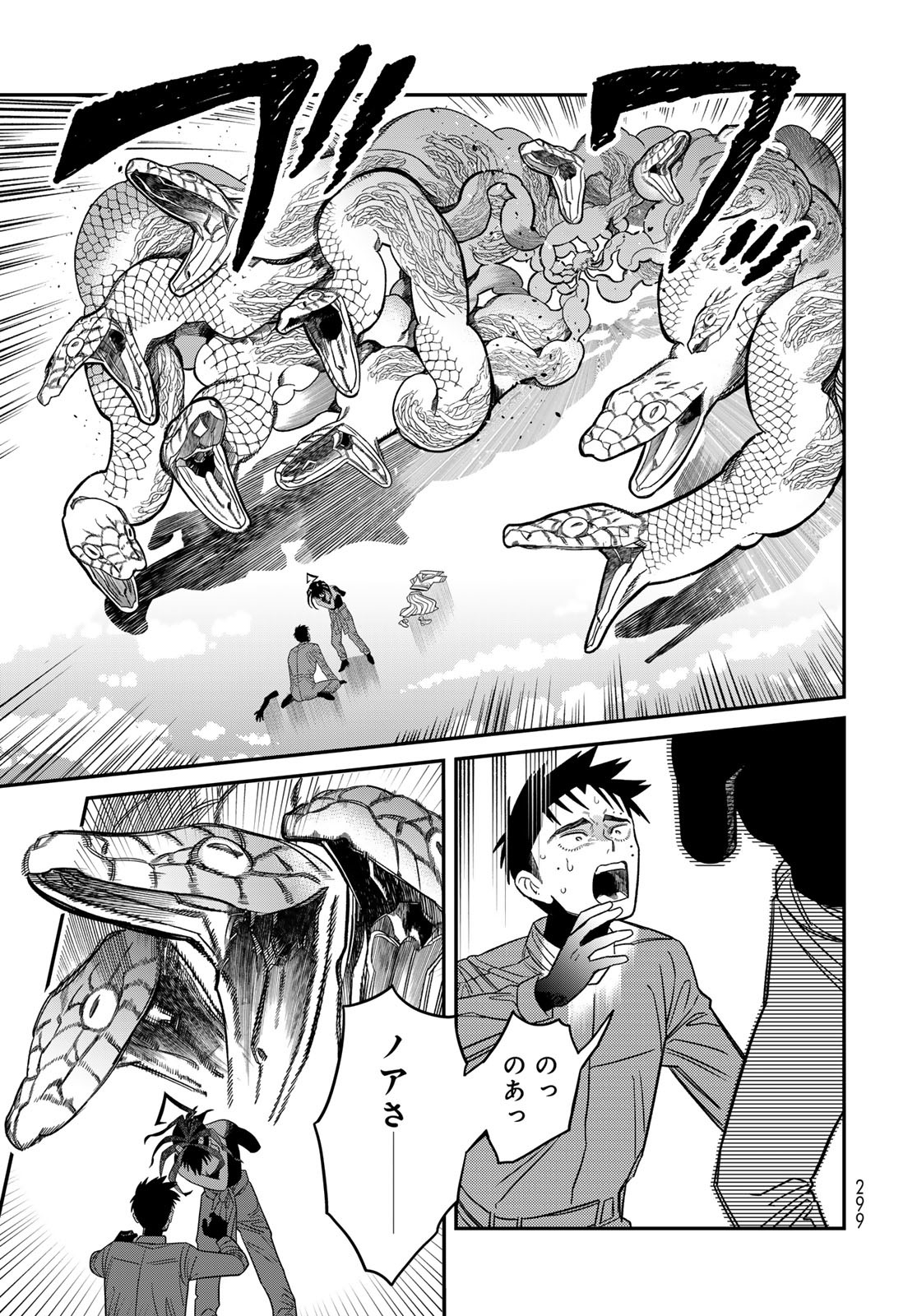 Ja no Michi Chapter 8 page 7 - nihonkuni.com