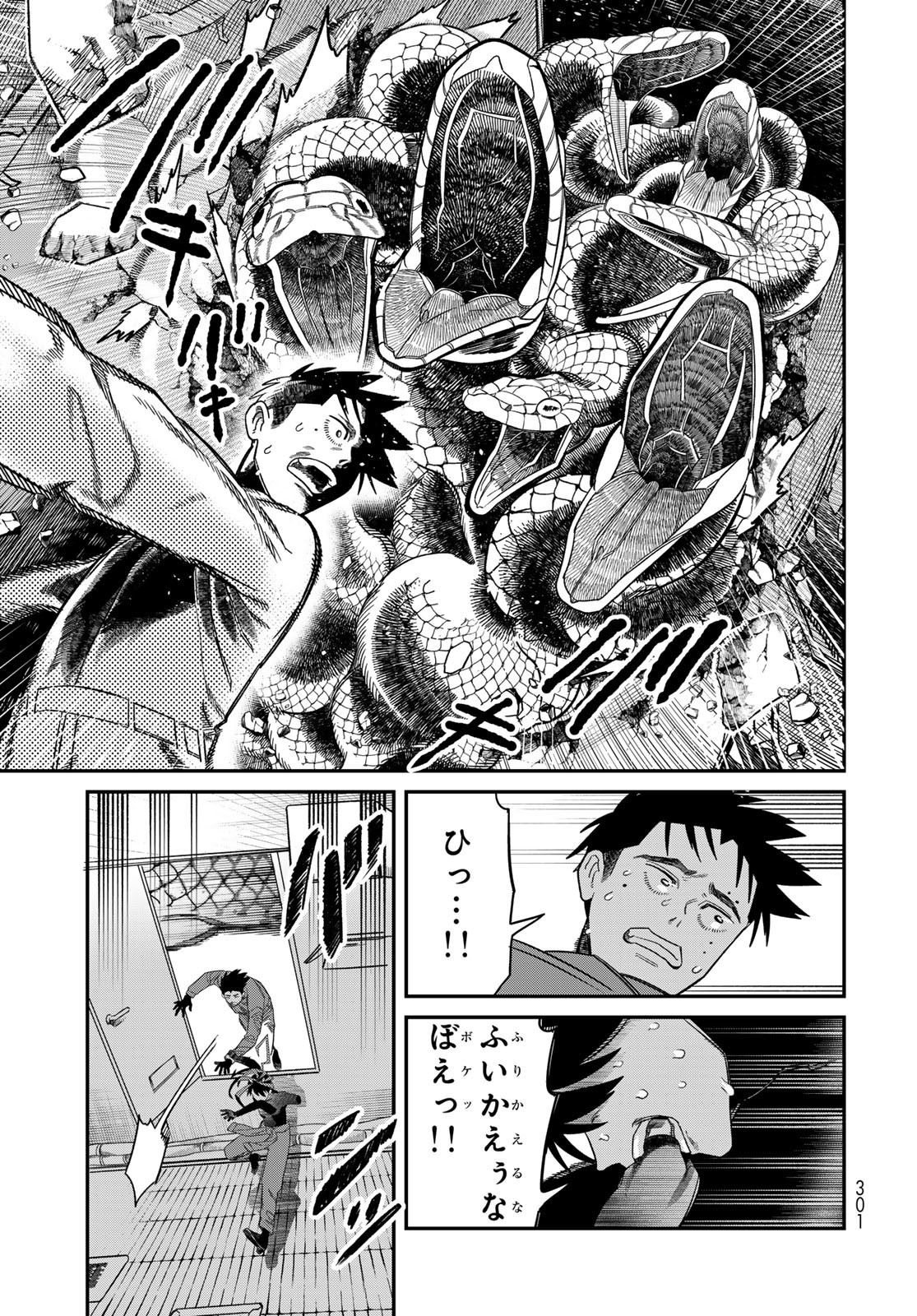 Ja no Michi Chapter 8 page 9 - nihonkuni.com