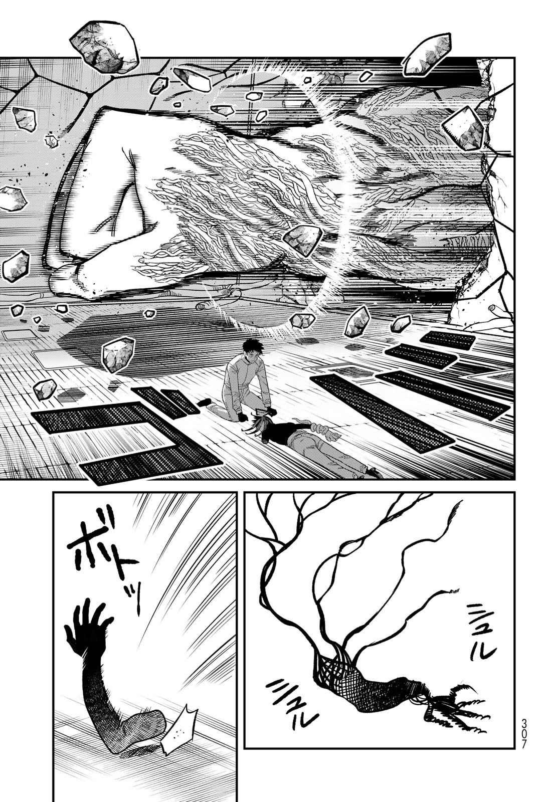 Ja no Michi Chapter 8 page 15 - nihonkuni.com
