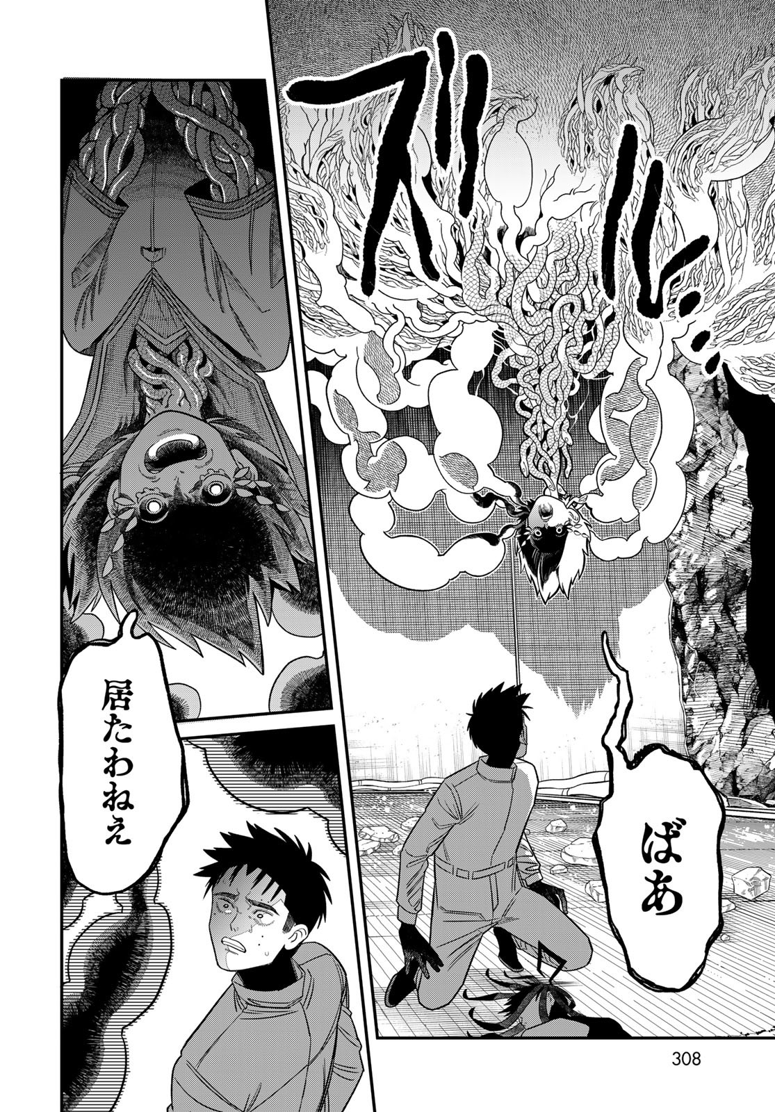 Ja no Michi Chapter 8 page 16 - nihonkuni.com