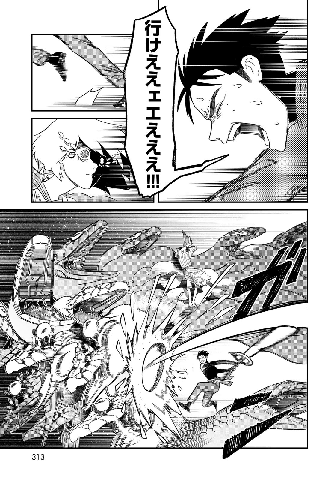 Ja no Michi Chapter 8 page 21 - nihonkuni.com