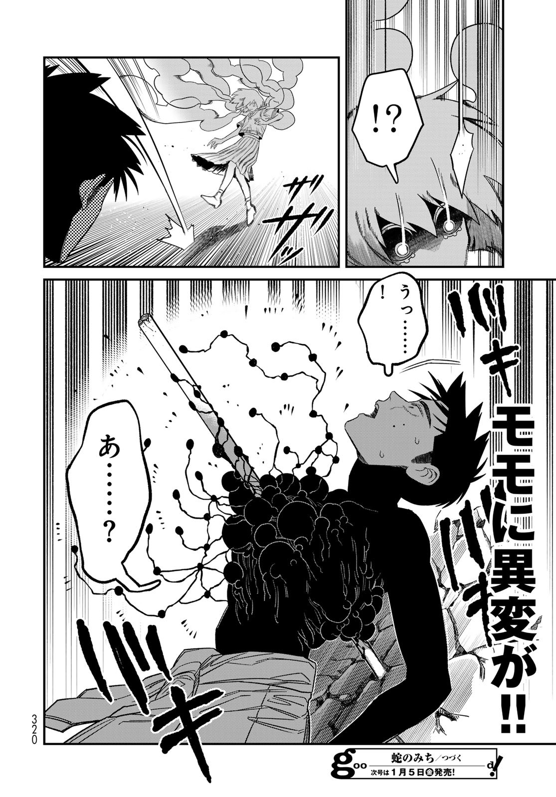 Ja no Michi Chapter 8 page 28 - nihonkuni.com