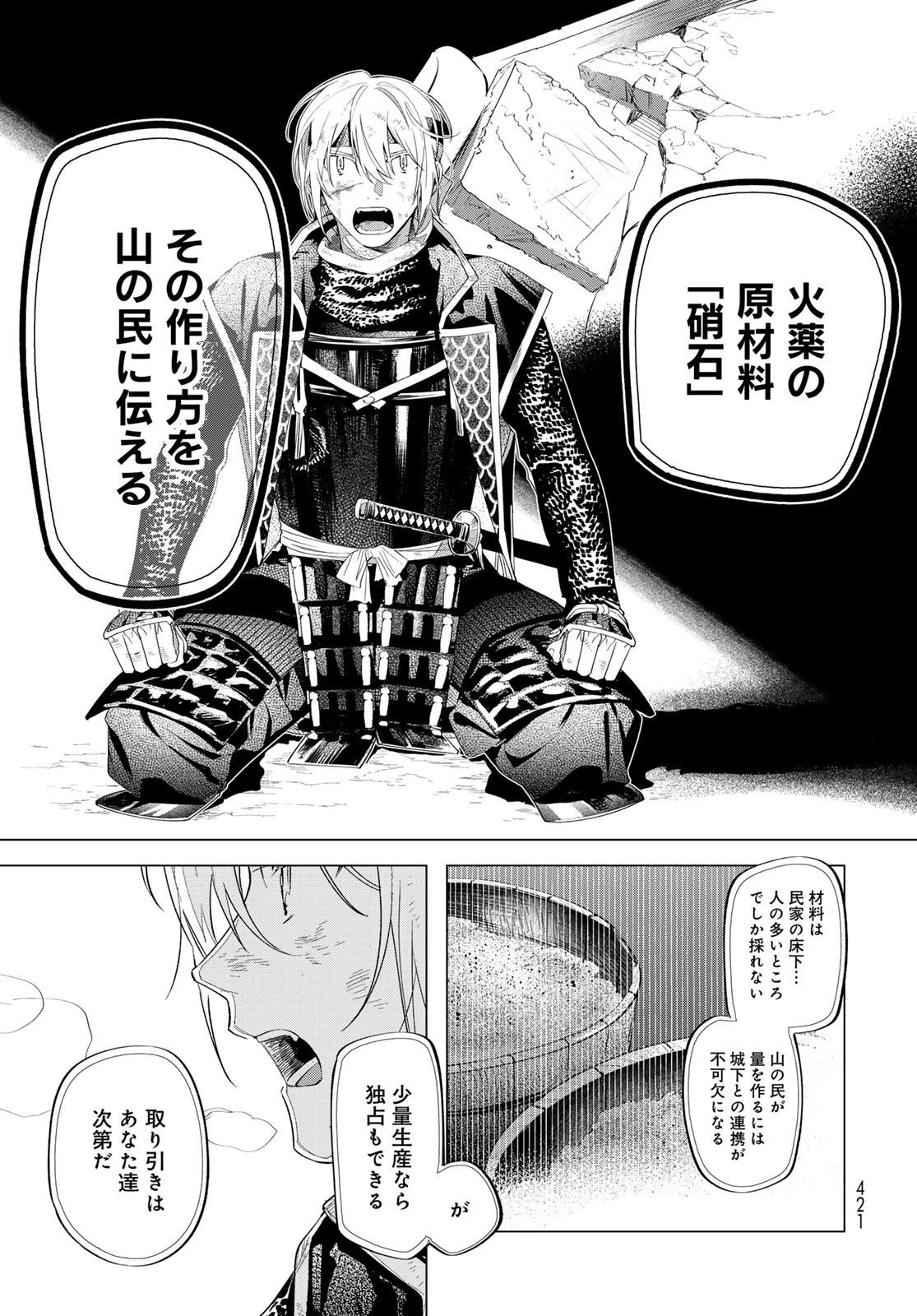 Amagake Chapter 13 page 5 - nihonkuni.com