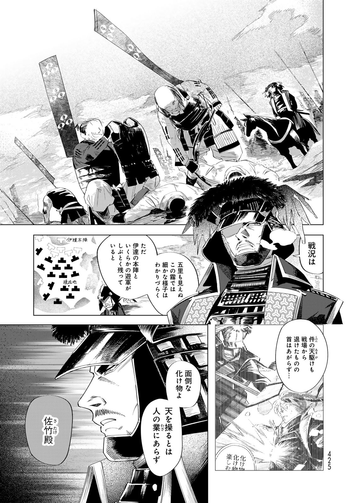 Amagake Chapter 13 page 9 - nihonkuni.com