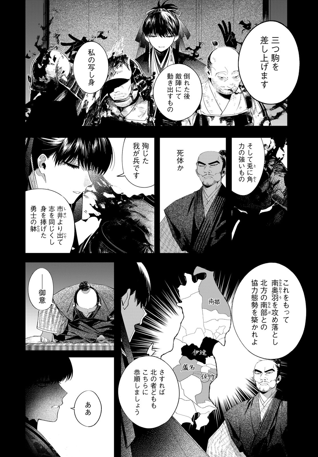 Amagake Chapter 13 page 10 - nihonkuni.com