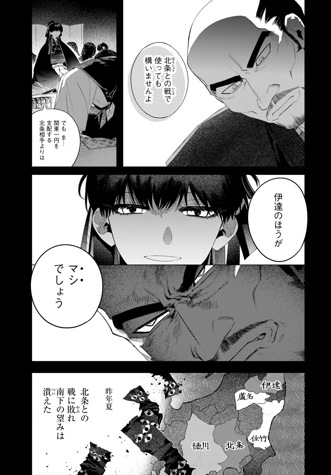 Amagake Chapter 13 page 11 - nihonkuni.com
