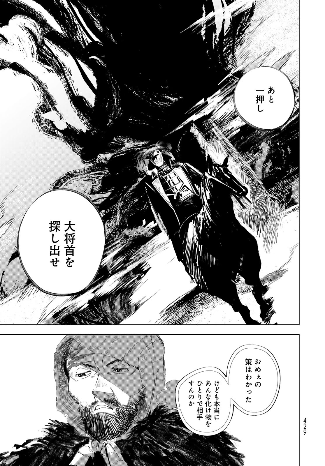 Amagake Chapter 13 page 13 - nihonkuni.com