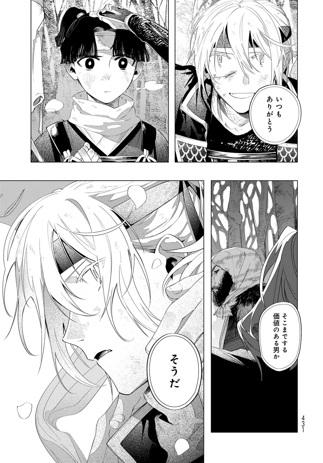 Amagake Chapter 13 page 15 - nihonkuni.com