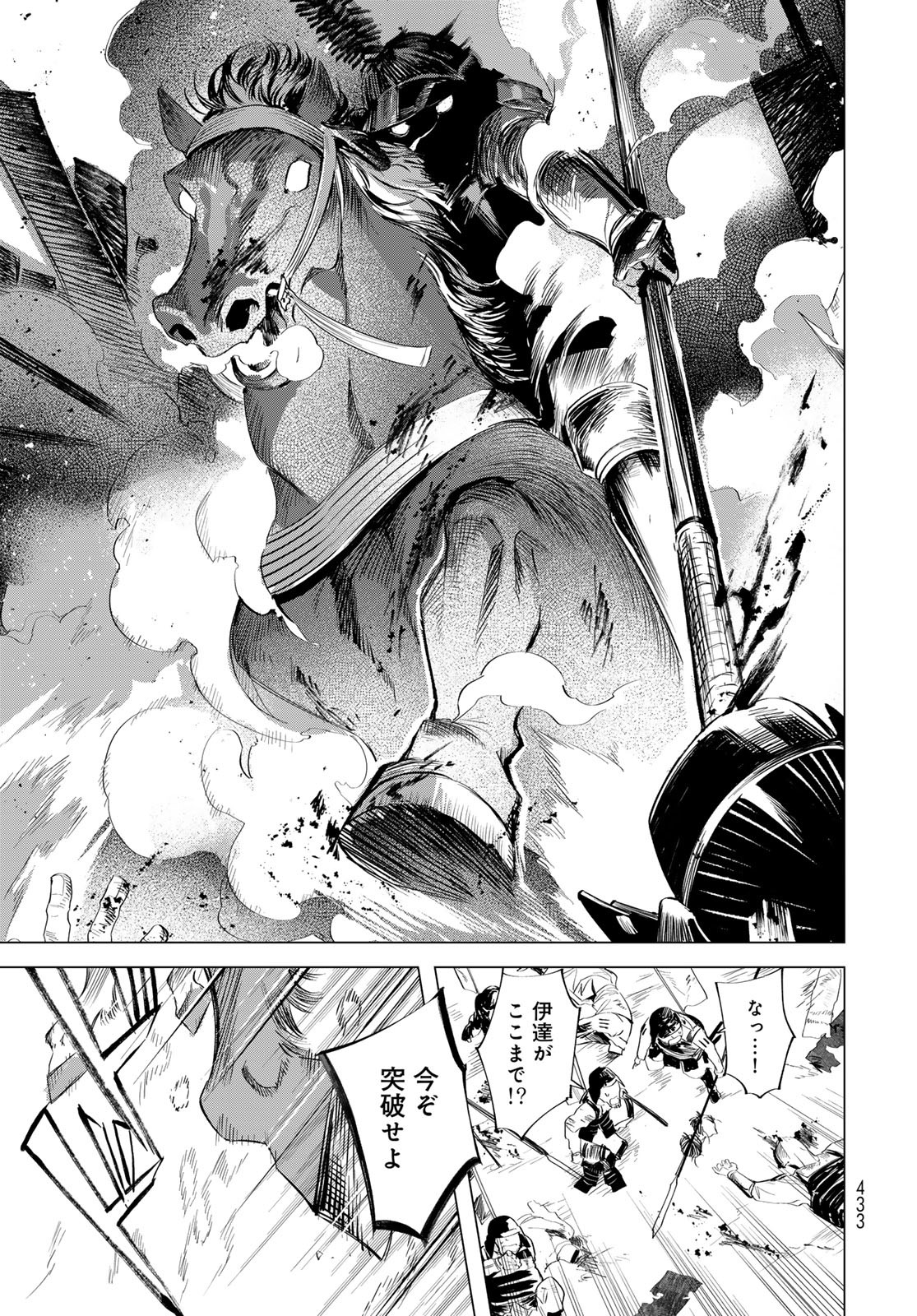 Amagake Chapter 13 page 17 - nihonkuni.com