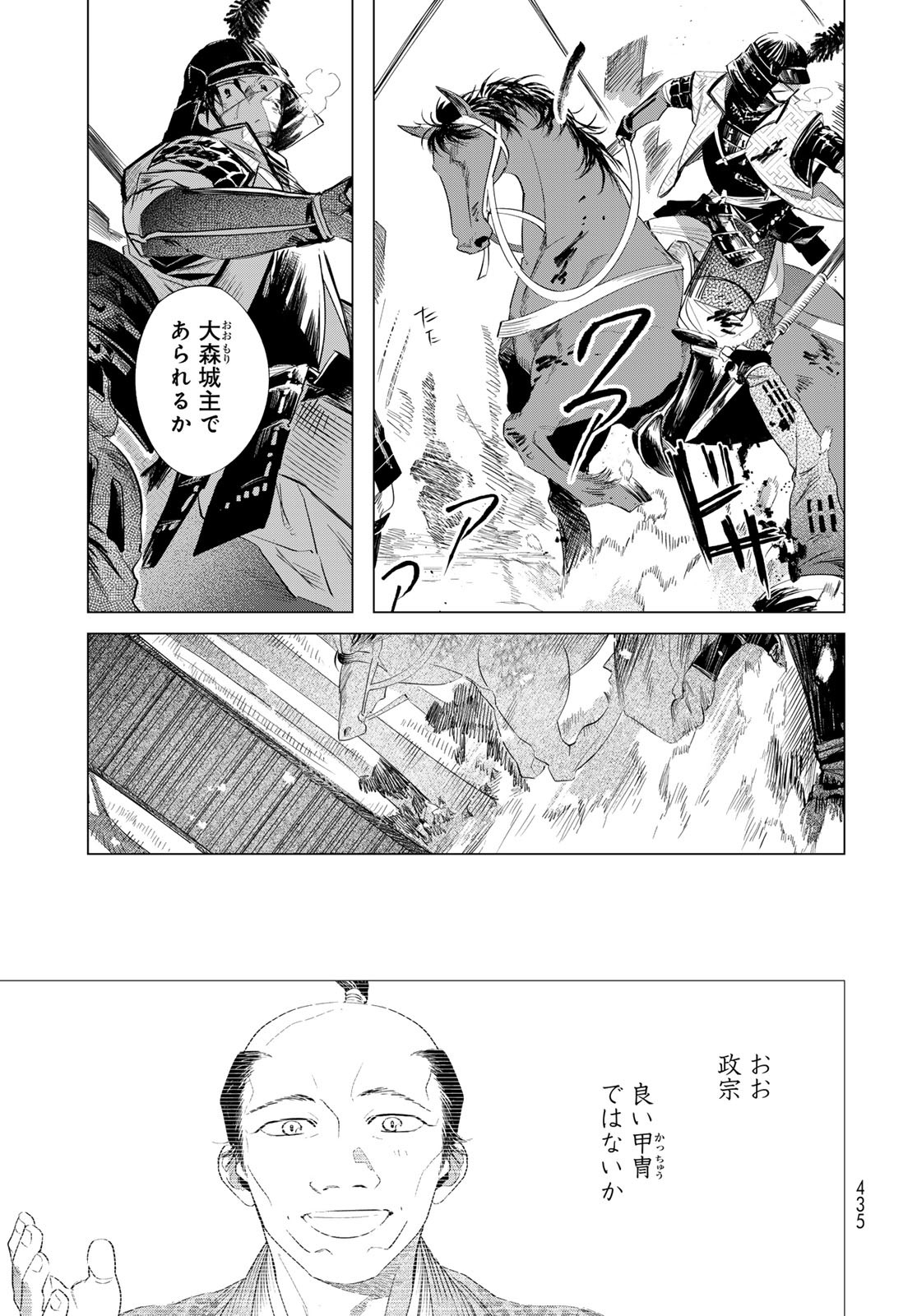 Amagake Chapter 13 page 19 - nihonkuni.com