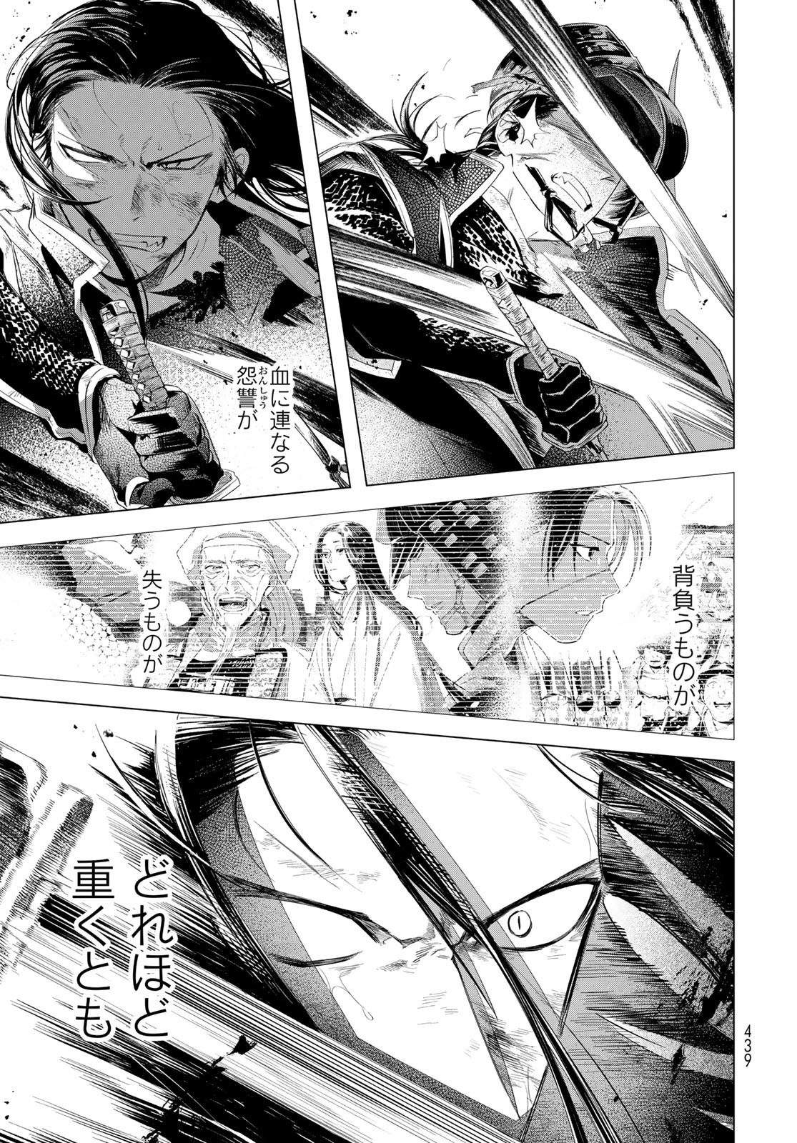 Amagake Chapter 13 page 23 - nihonkuni.com