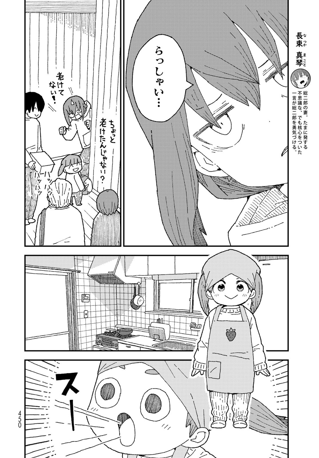 Kurikoto Biyori Chapter 14 page 6 - nihonkuni.com