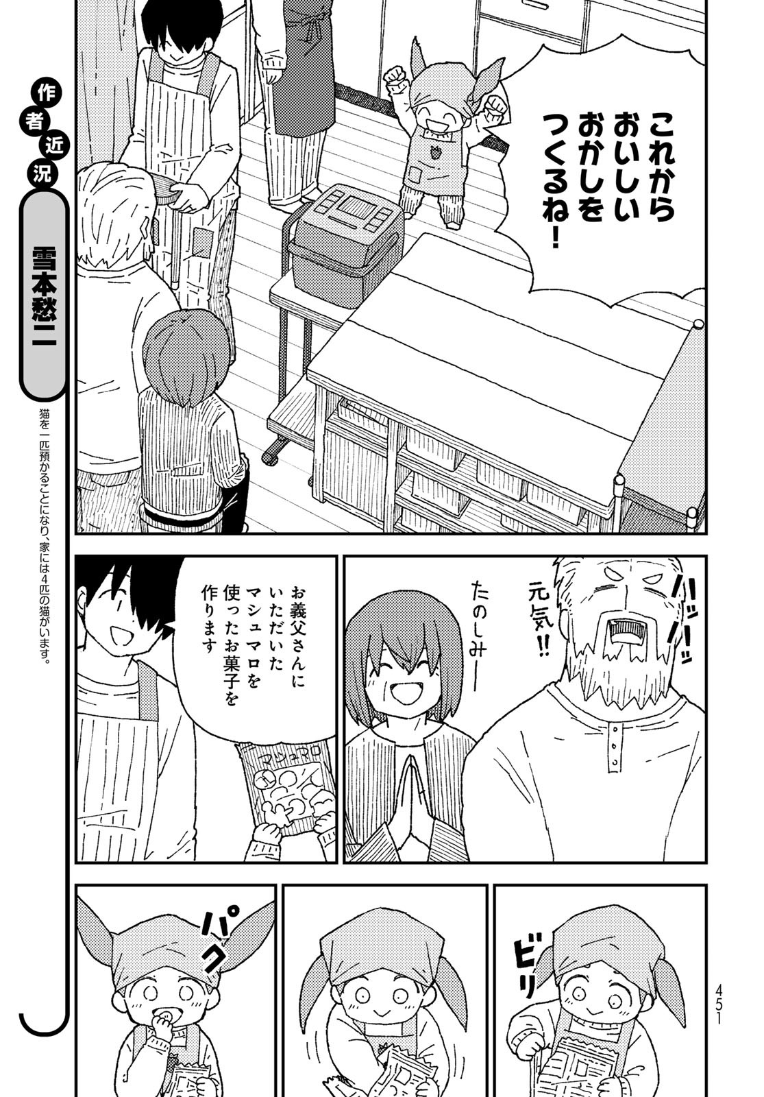 Kurikoto Biyori Chapter 14 page 7 - nihonkuni.com