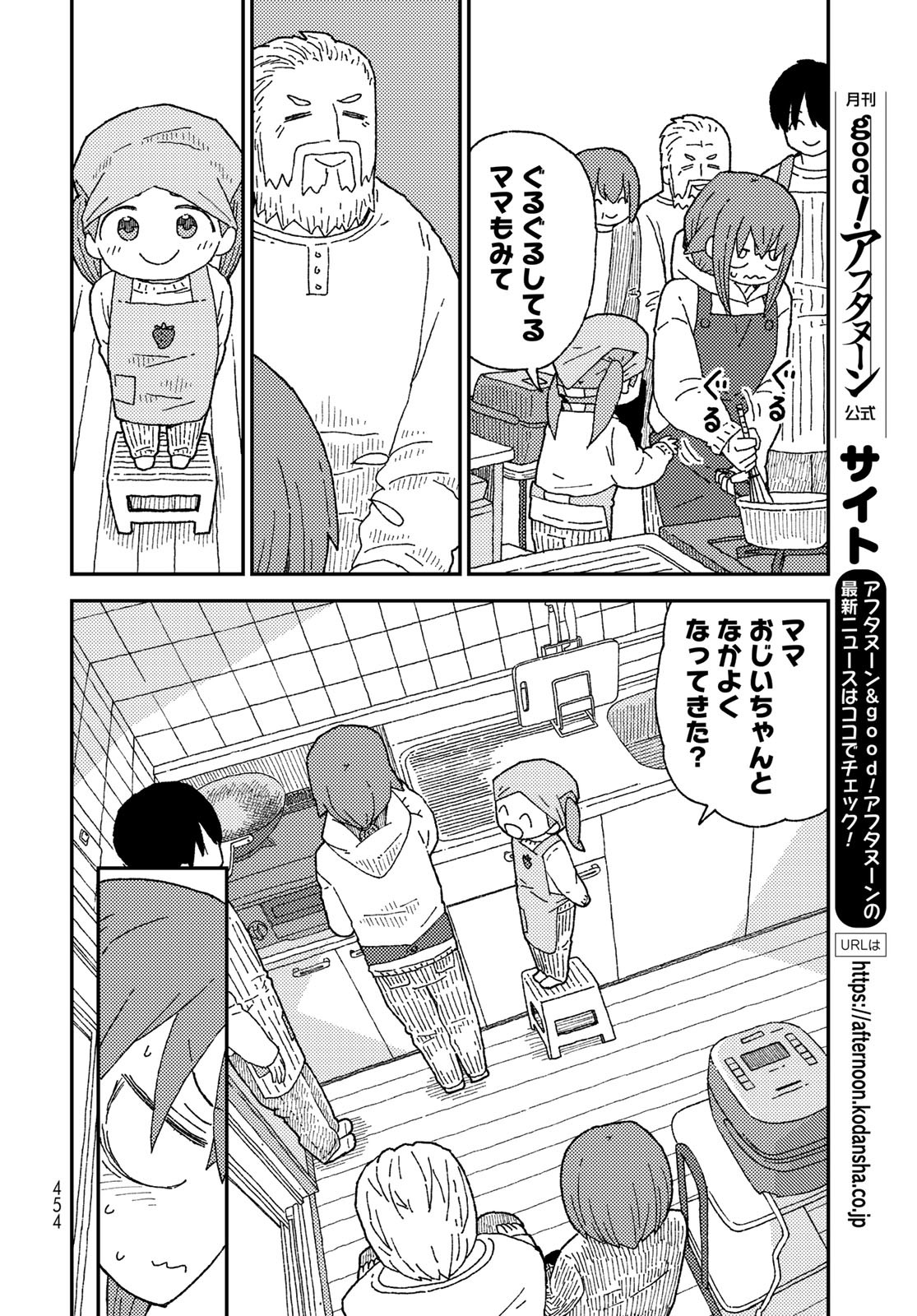 Kurikoto Biyori Chapter 14 page 10 - nihonkuni.com