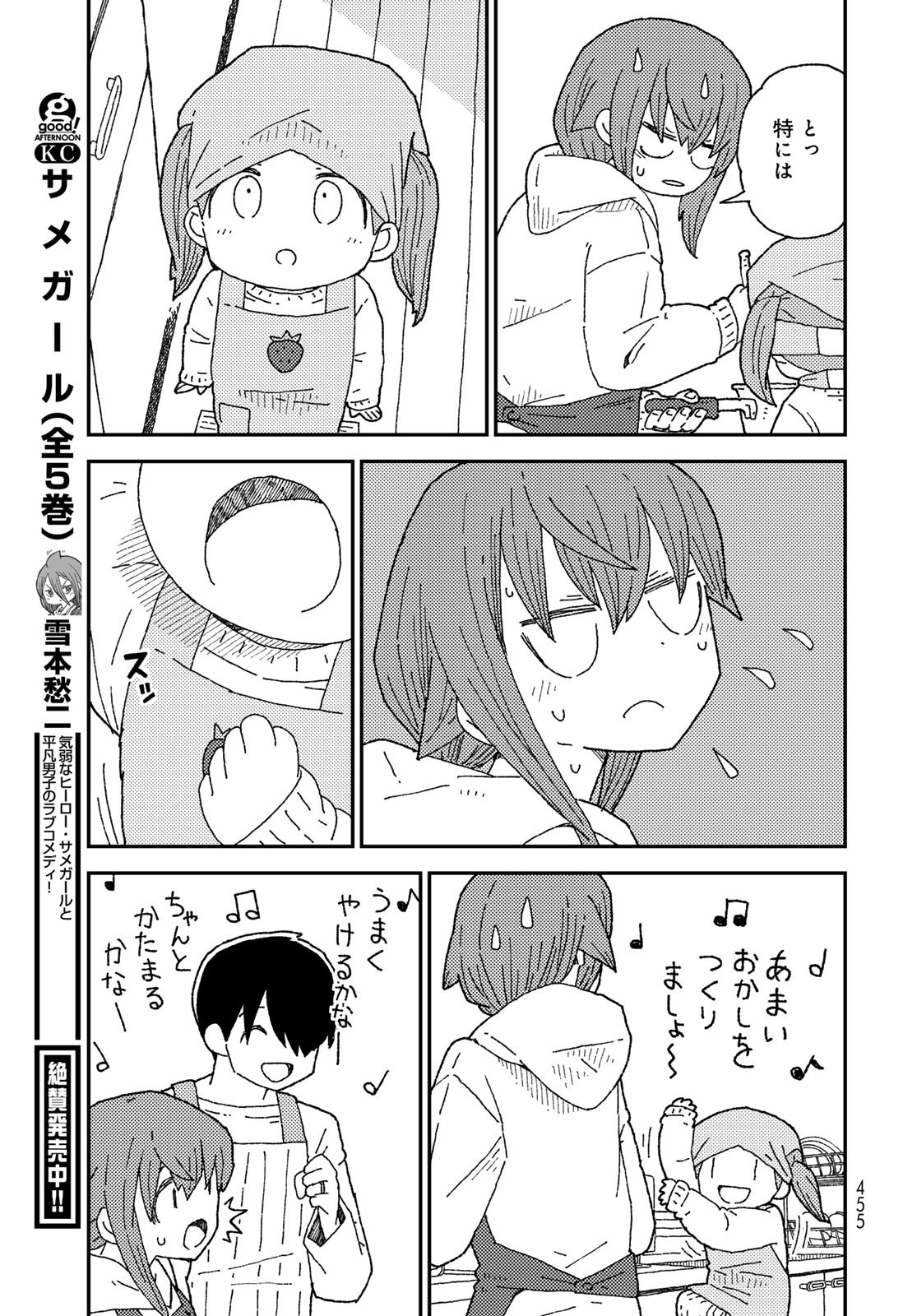 Kurikoto Biyori Chapter 14 page 11 - nihonkuni.com