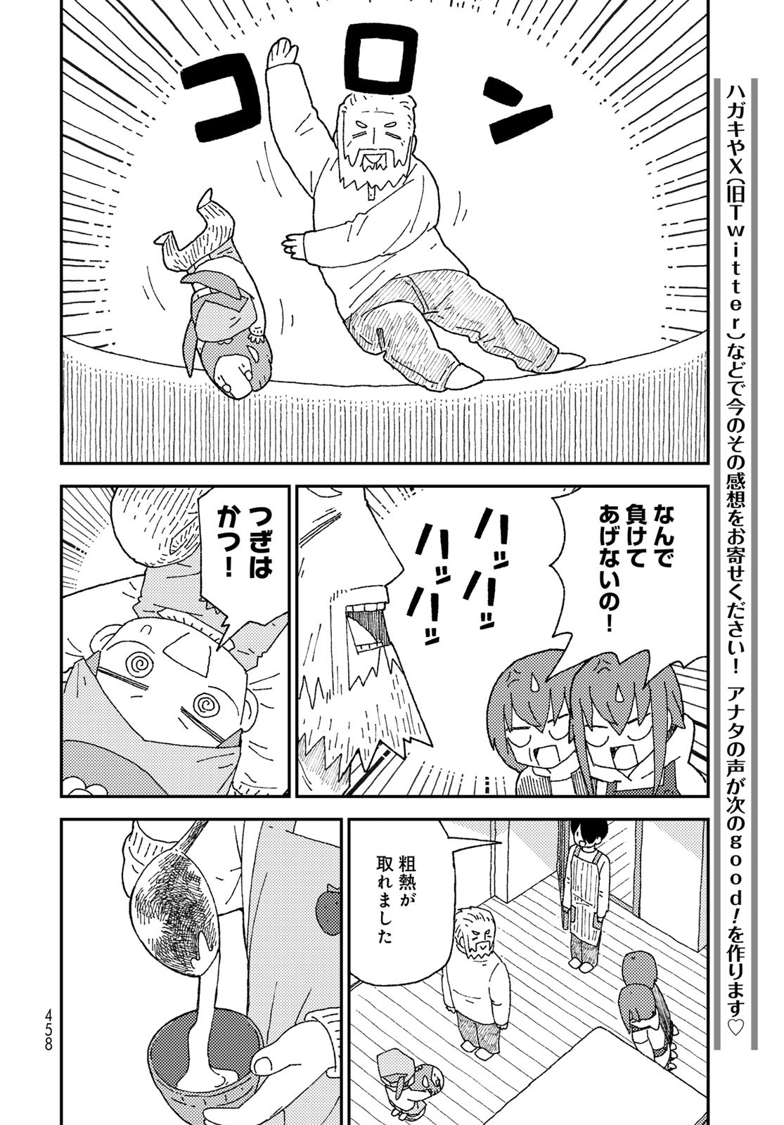 Kurikoto Biyori Chapter 14 page 14 - nihonkuni.com